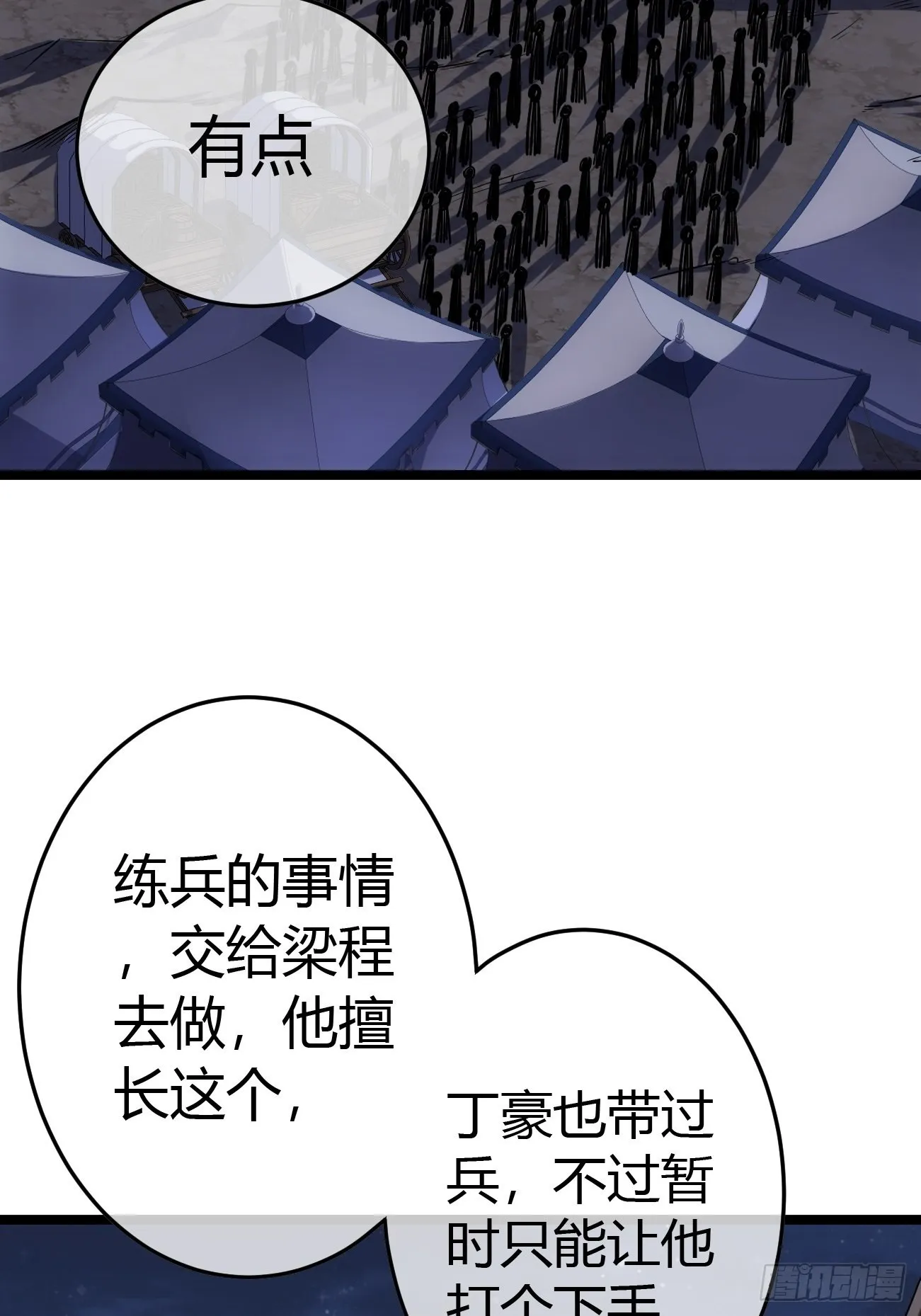 45话 魔窟盛宴 第4页