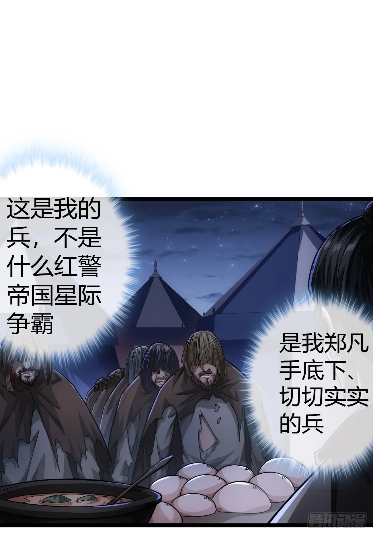 45话 魔窟盛宴 第6页