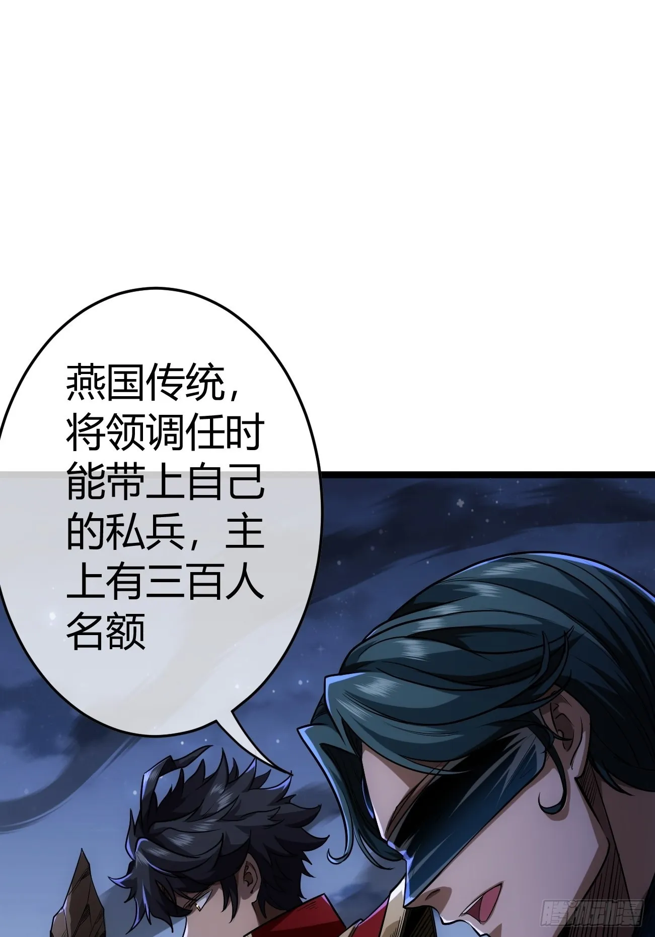 45话 魔窟盛宴 第7页