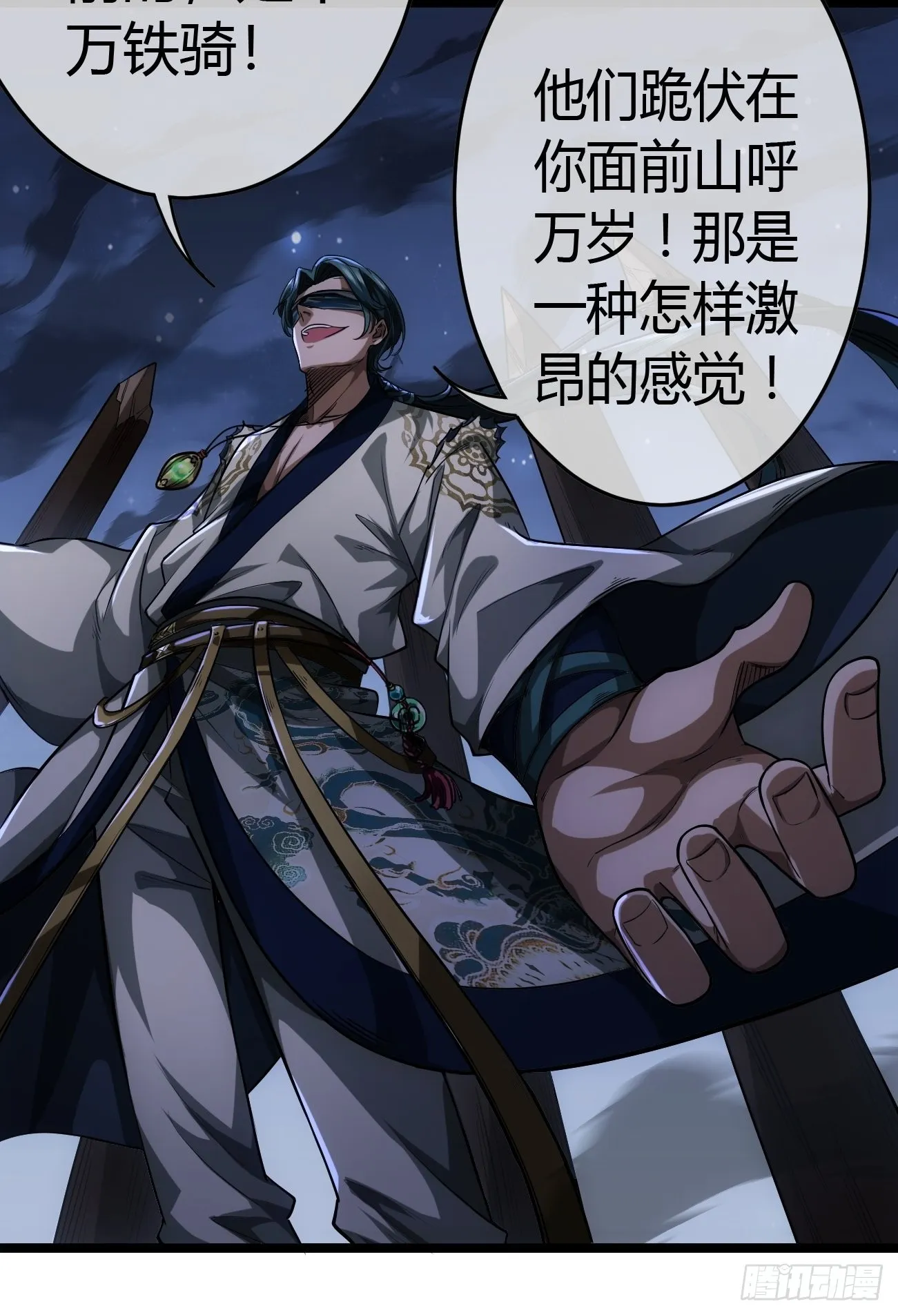 45话 魔窟盛宴 第9页