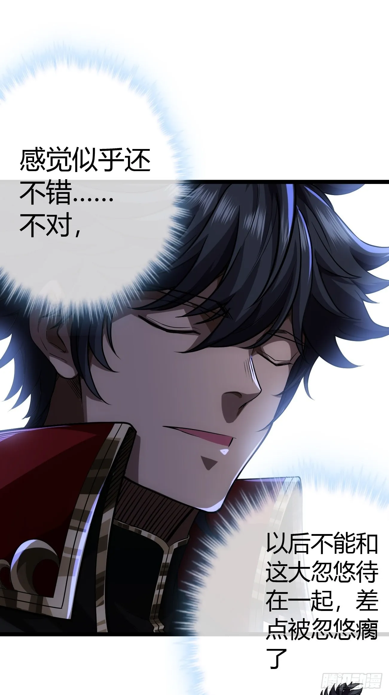 45话 魔窟盛宴 第10页