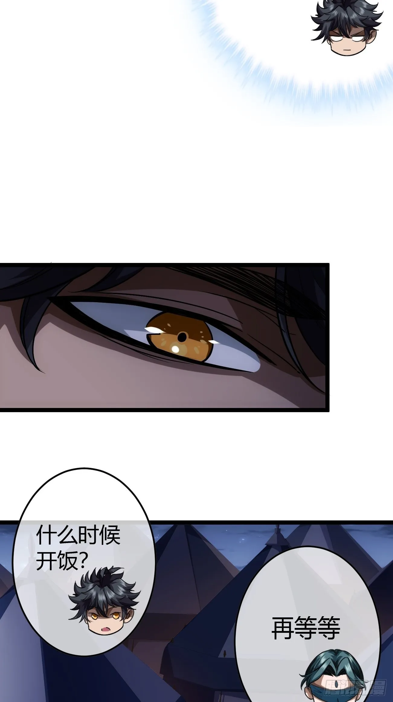 45话 魔窟盛宴 第11页