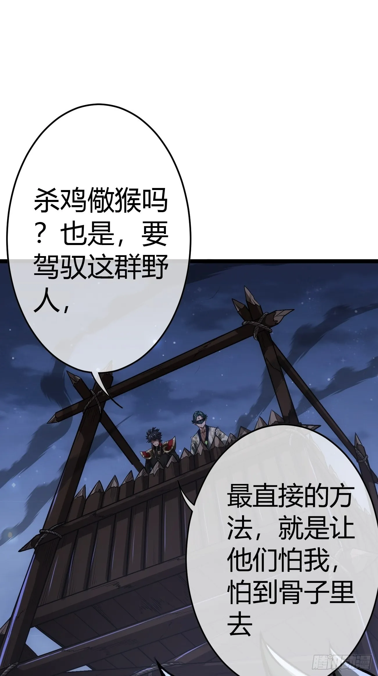 45话 魔窟盛宴 第16页