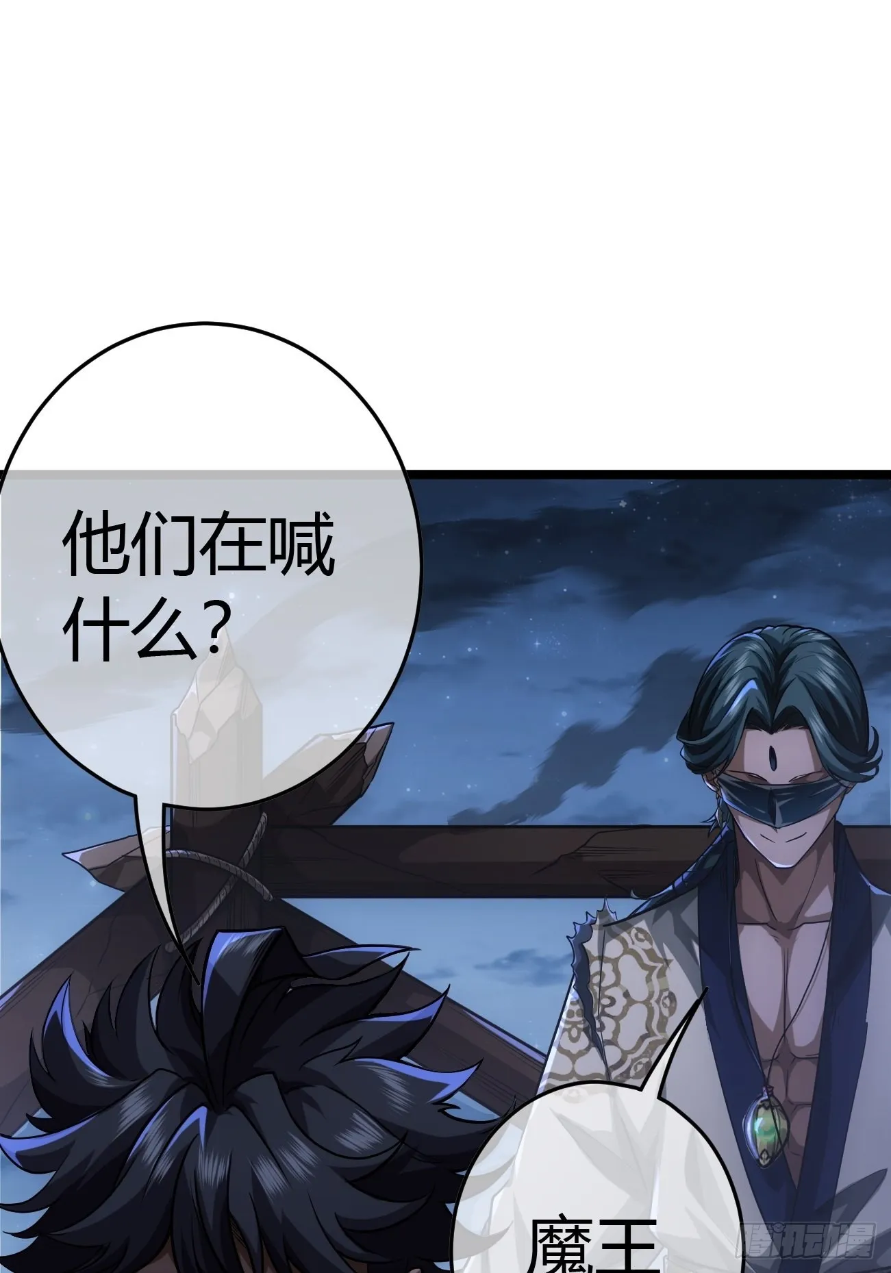45话 魔窟盛宴 第25页