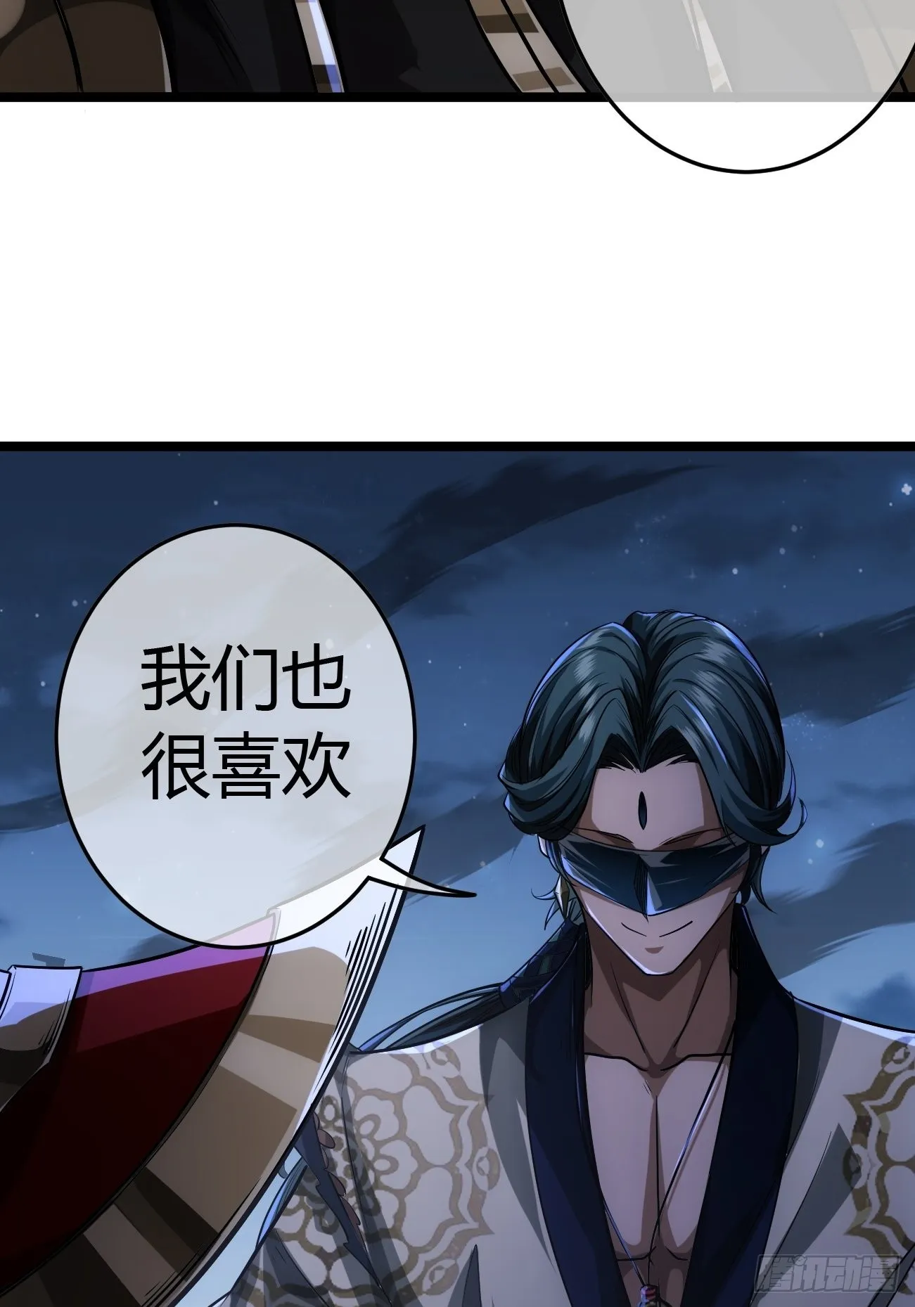 45话 魔窟盛宴 第28页
