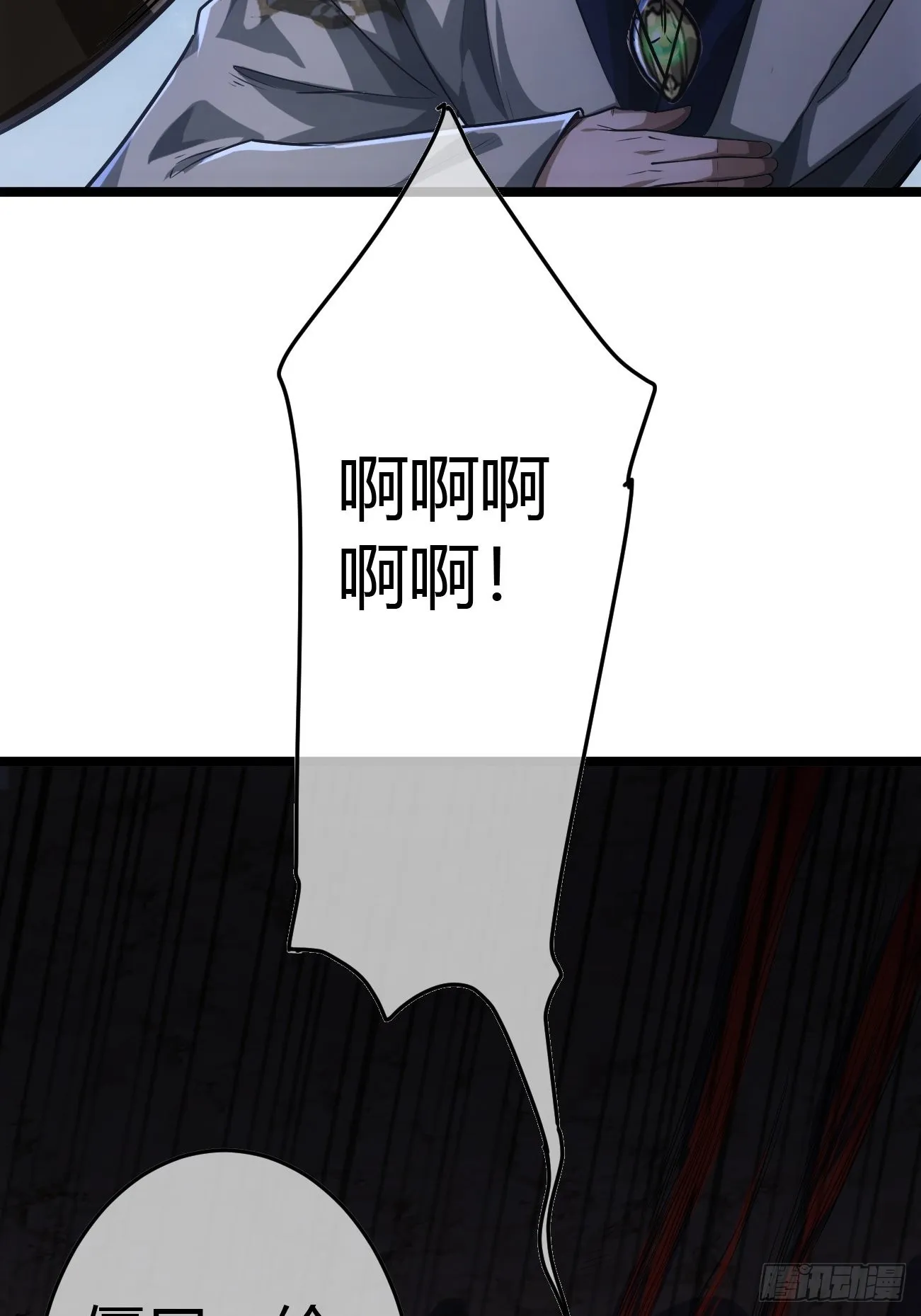 45话 魔窟盛宴 第29页
