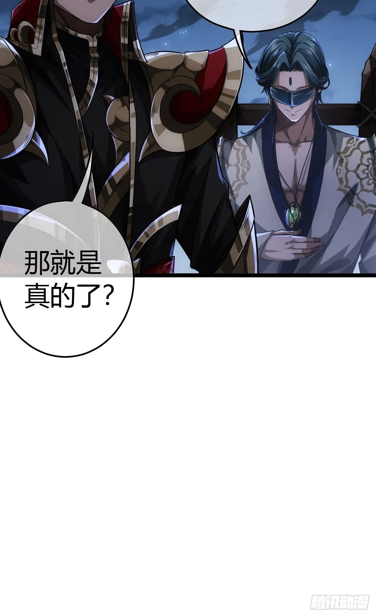 45话 魔窟盛宴 第32页