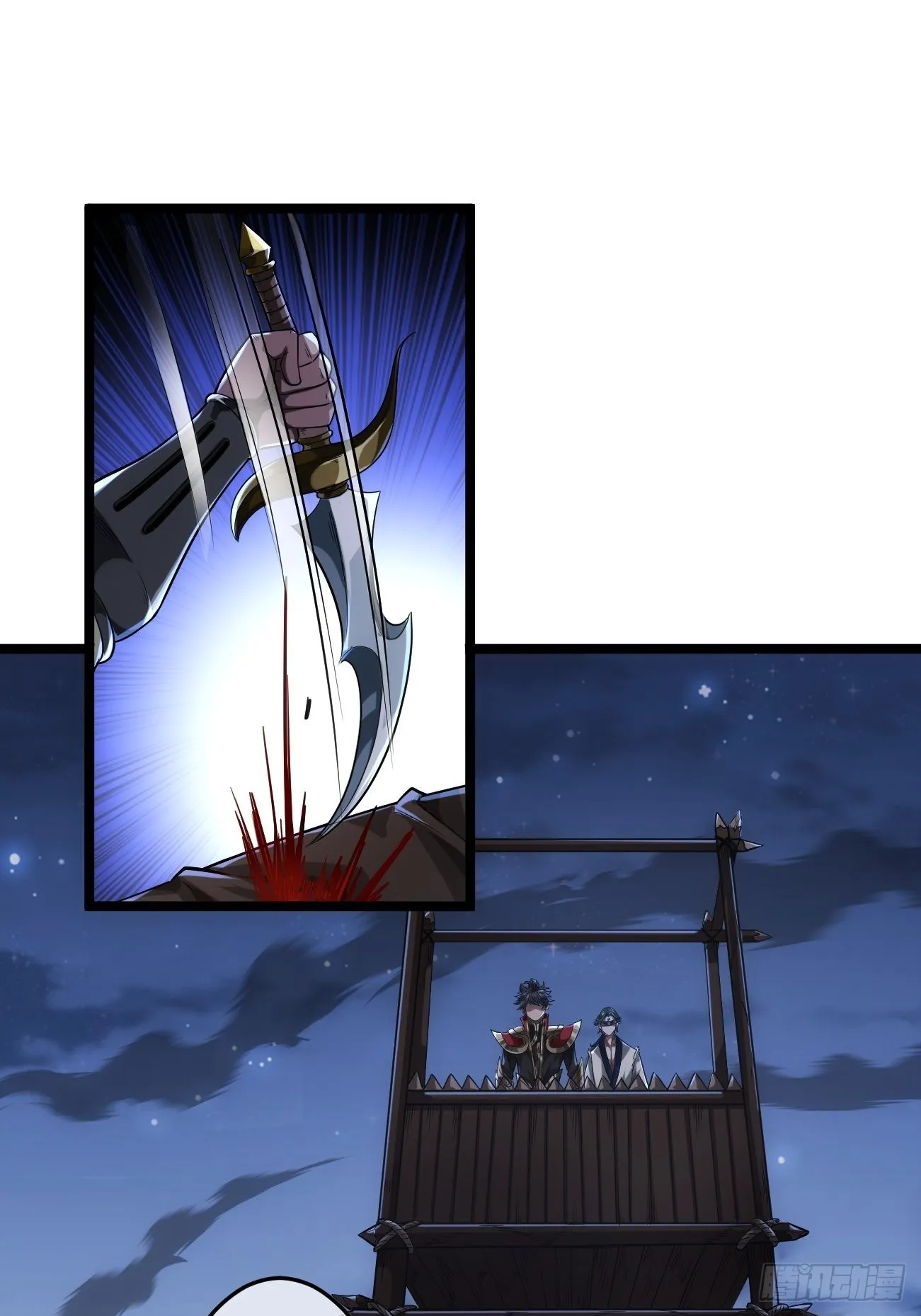 45话 魔窟盛宴 第33页