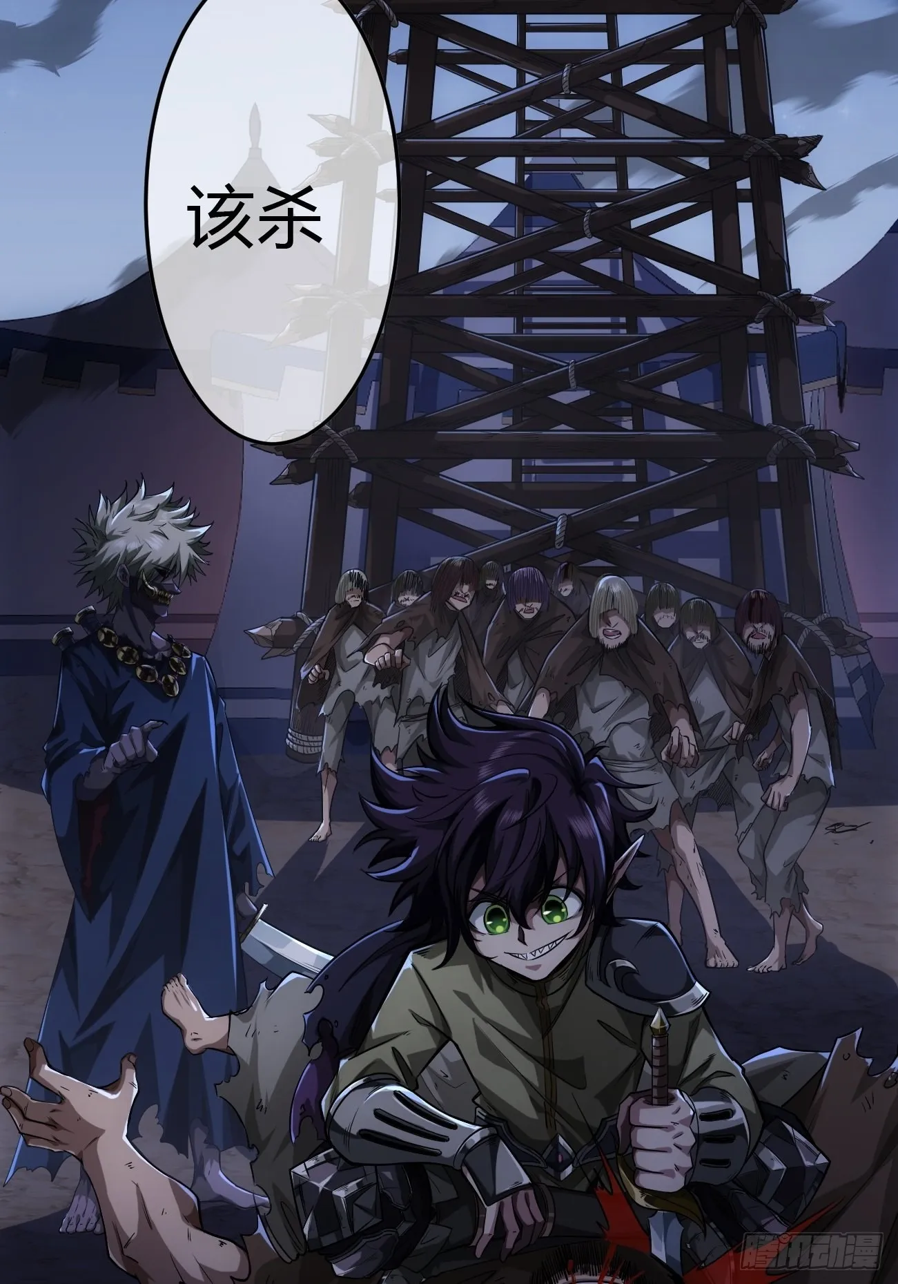 45话 魔窟盛宴 第34页