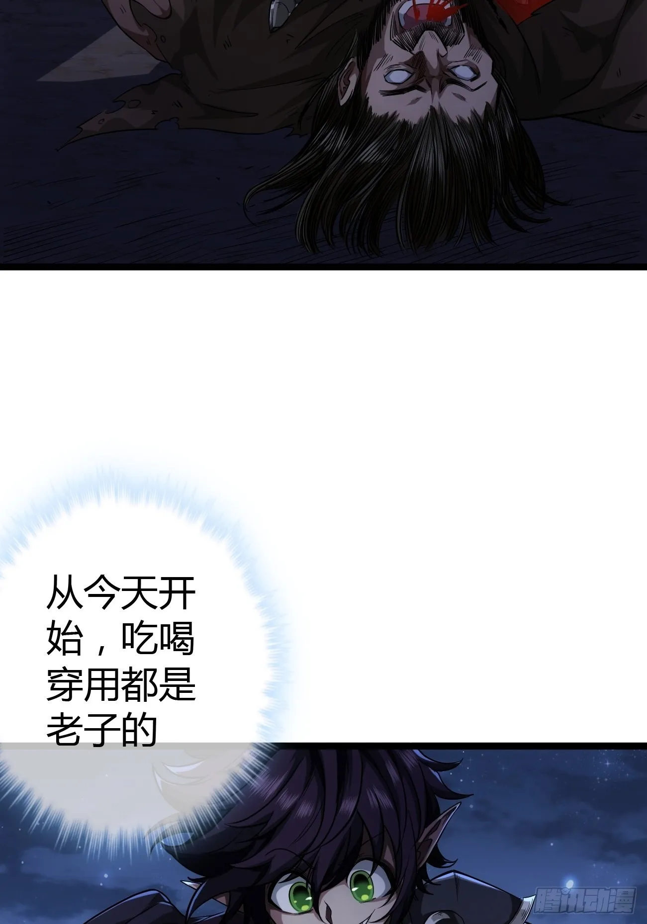 45话 魔窟盛宴 第35页