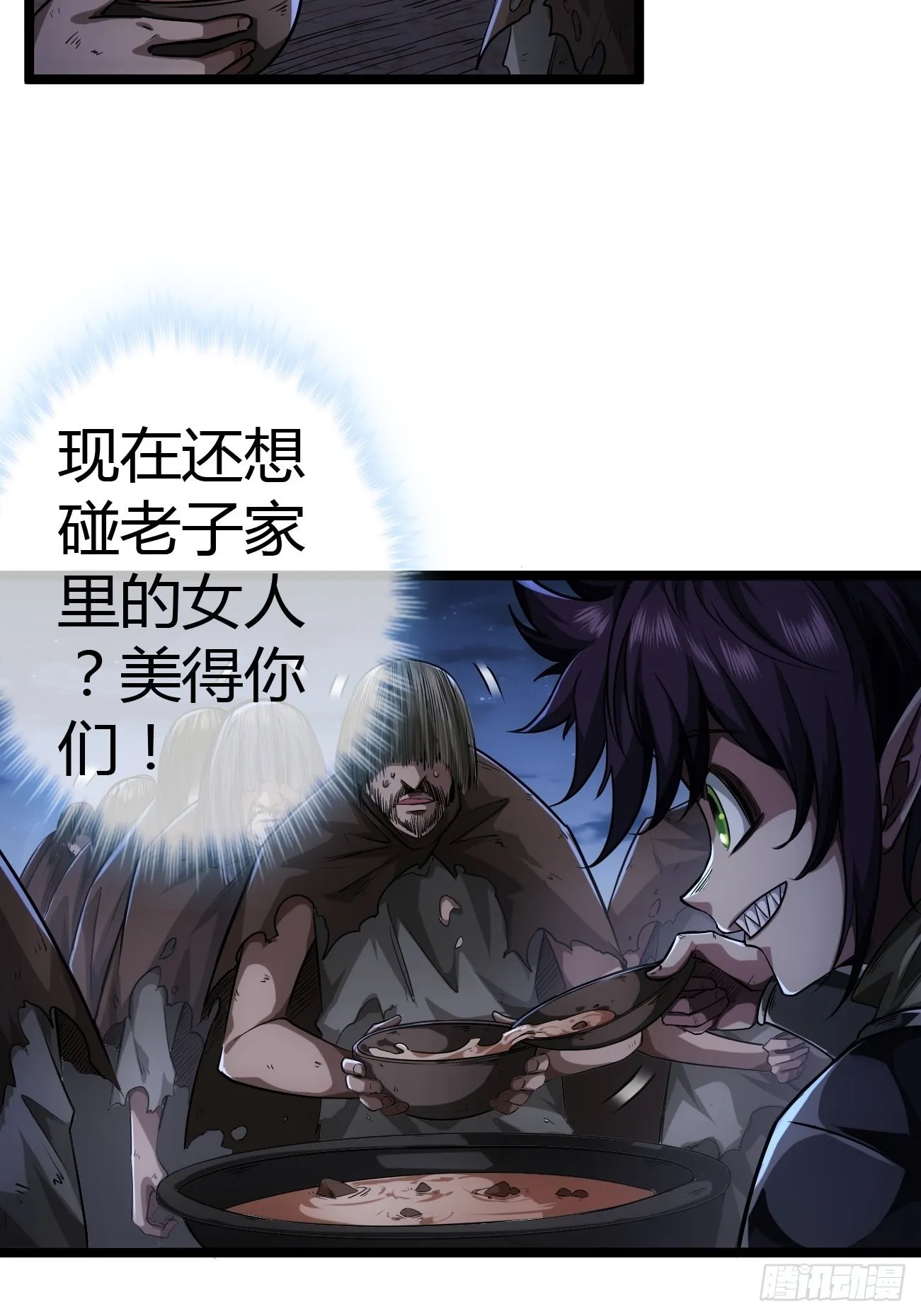 45话 魔窟盛宴 第37页