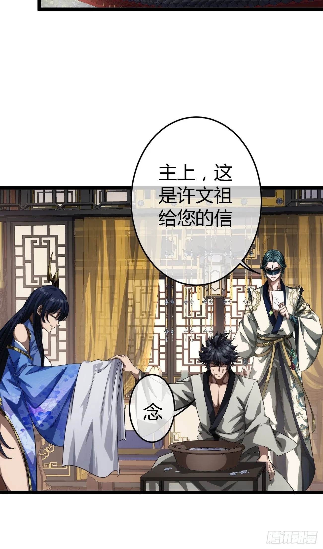 45话 魔窟盛宴 第39页