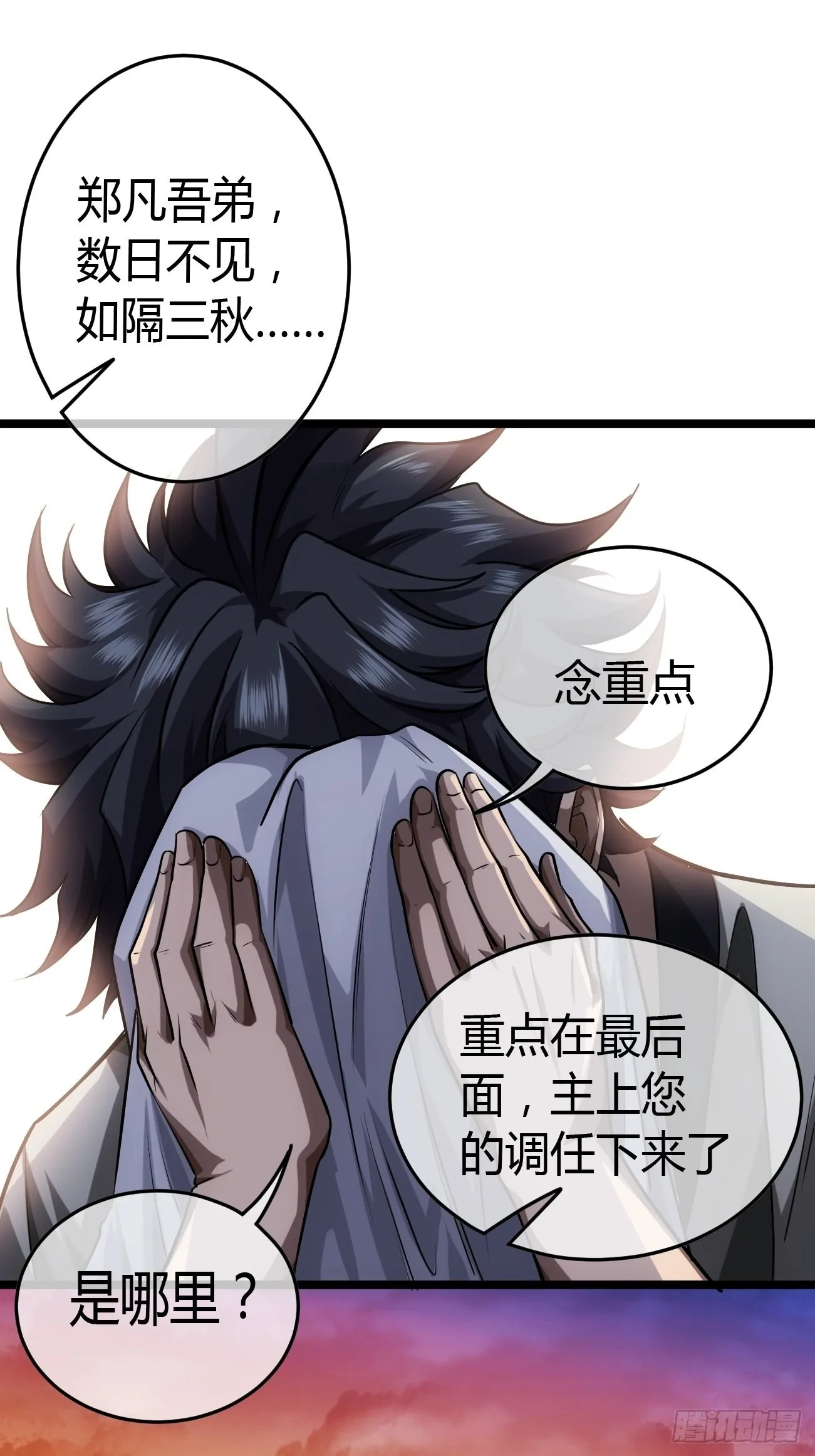 45话 魔窟盛宴 第40页