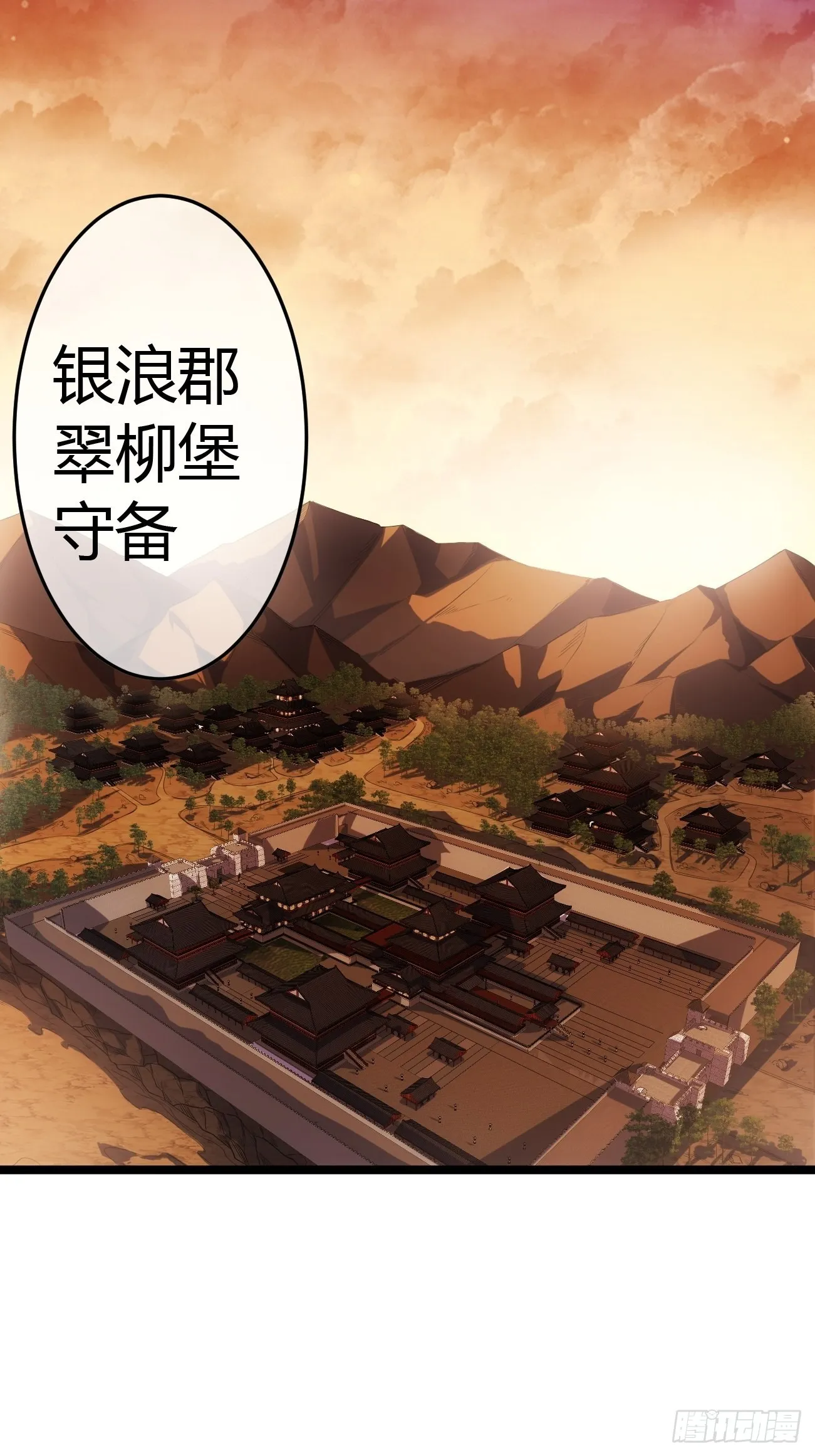 45话 魔窟盛宴 第41页