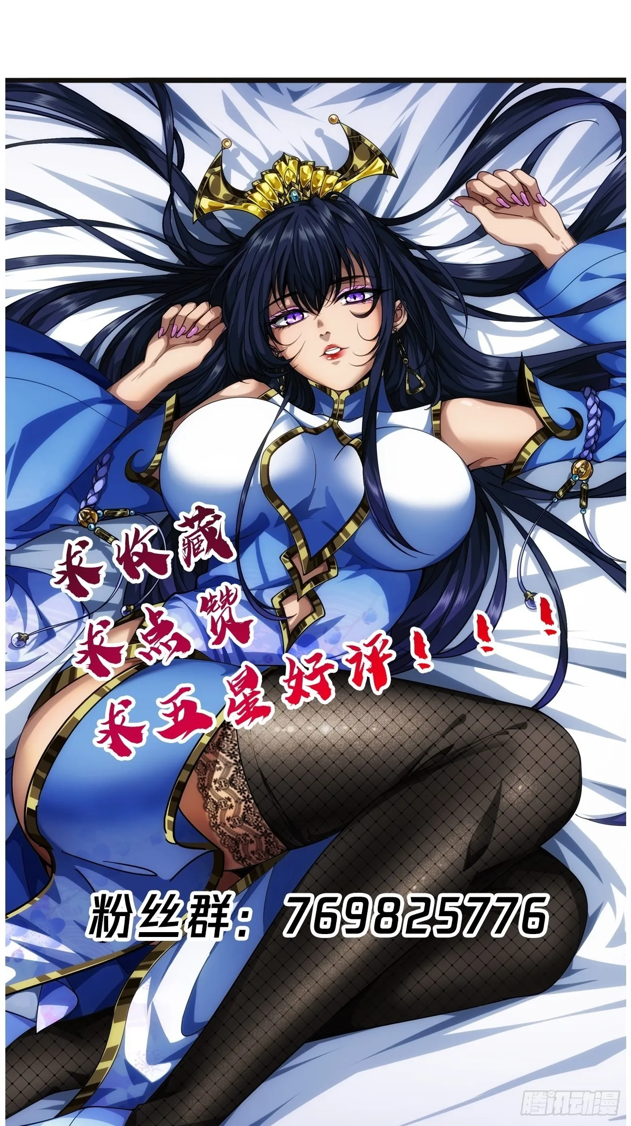 45话 魔窟盛宴 第42页