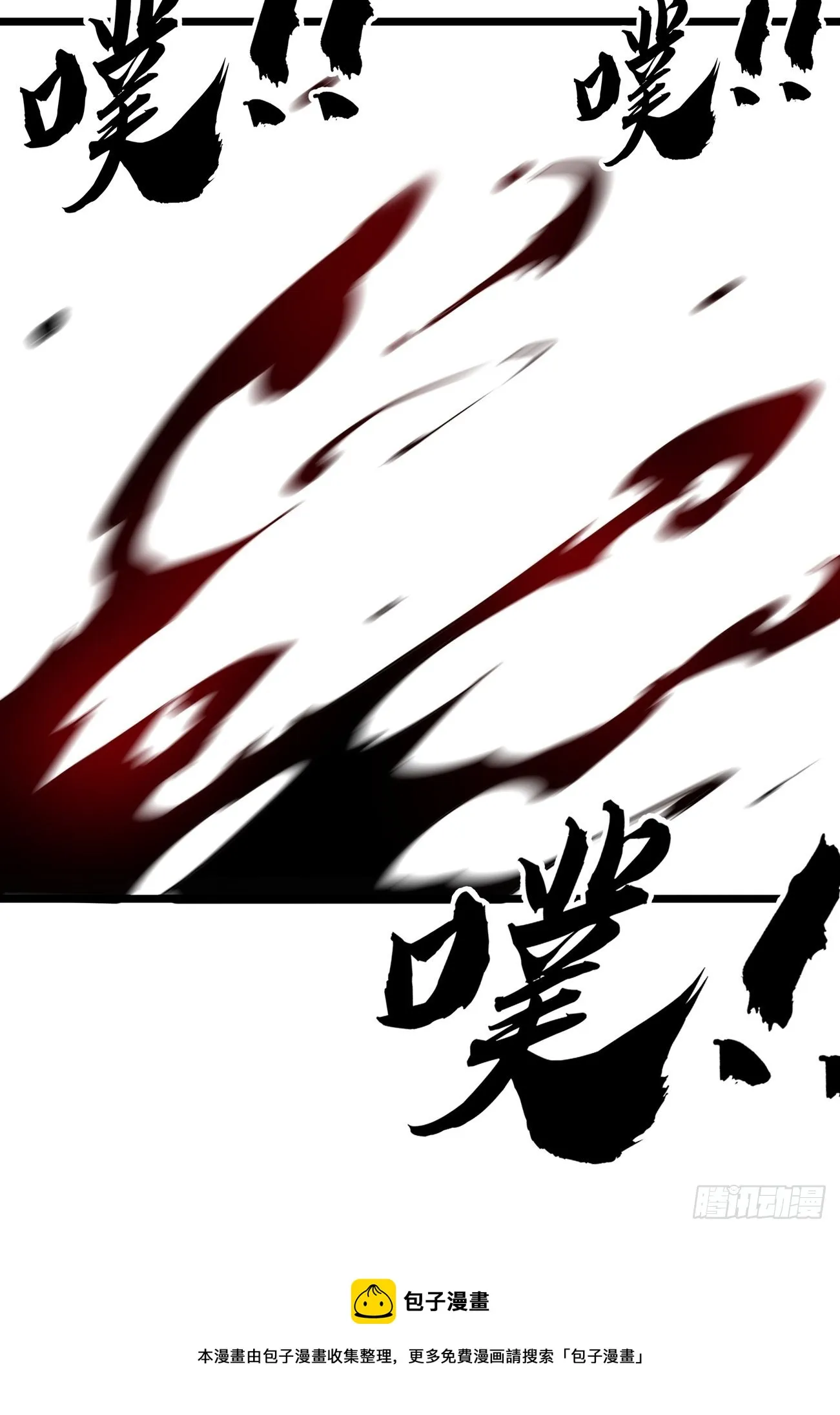 45话 魔窟盛宴 第46页