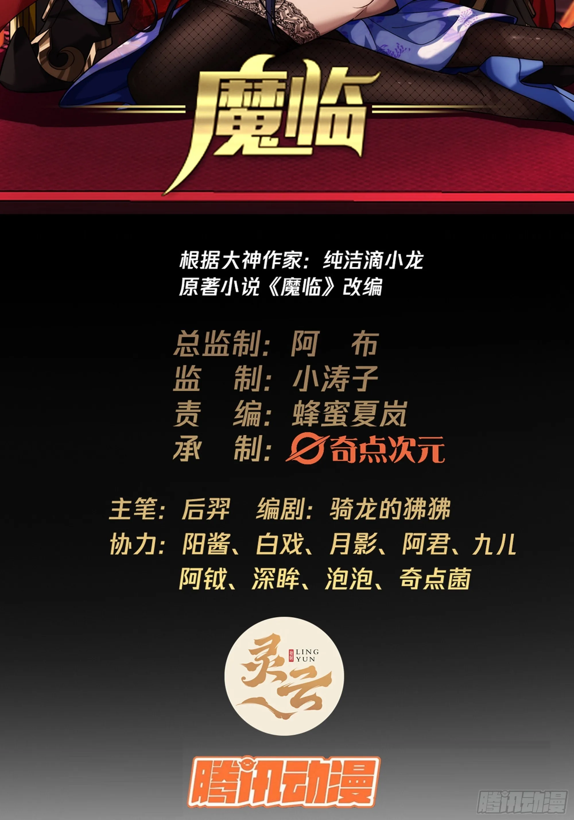 46话 发丧 第2页