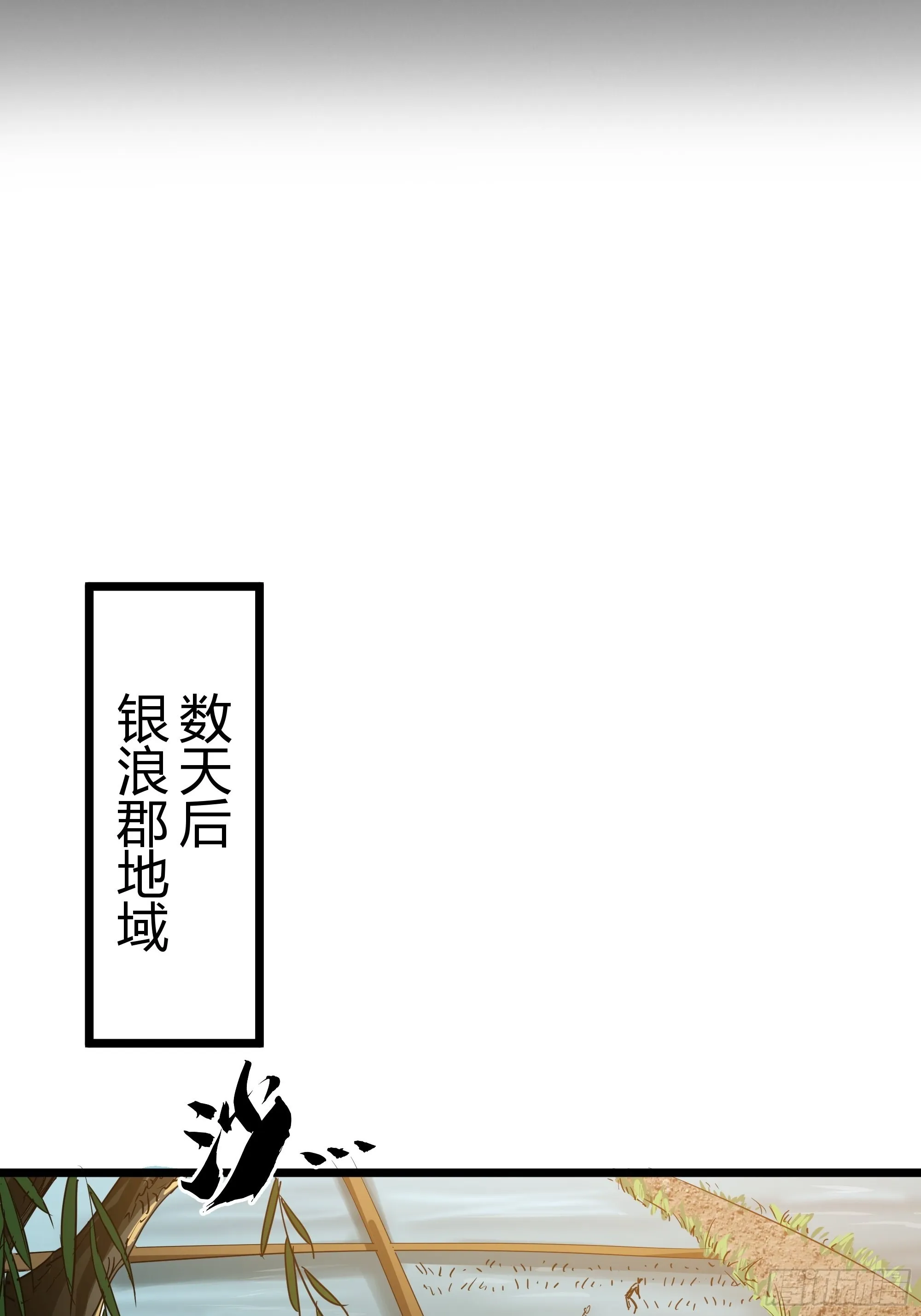 46话 发丧 第3页