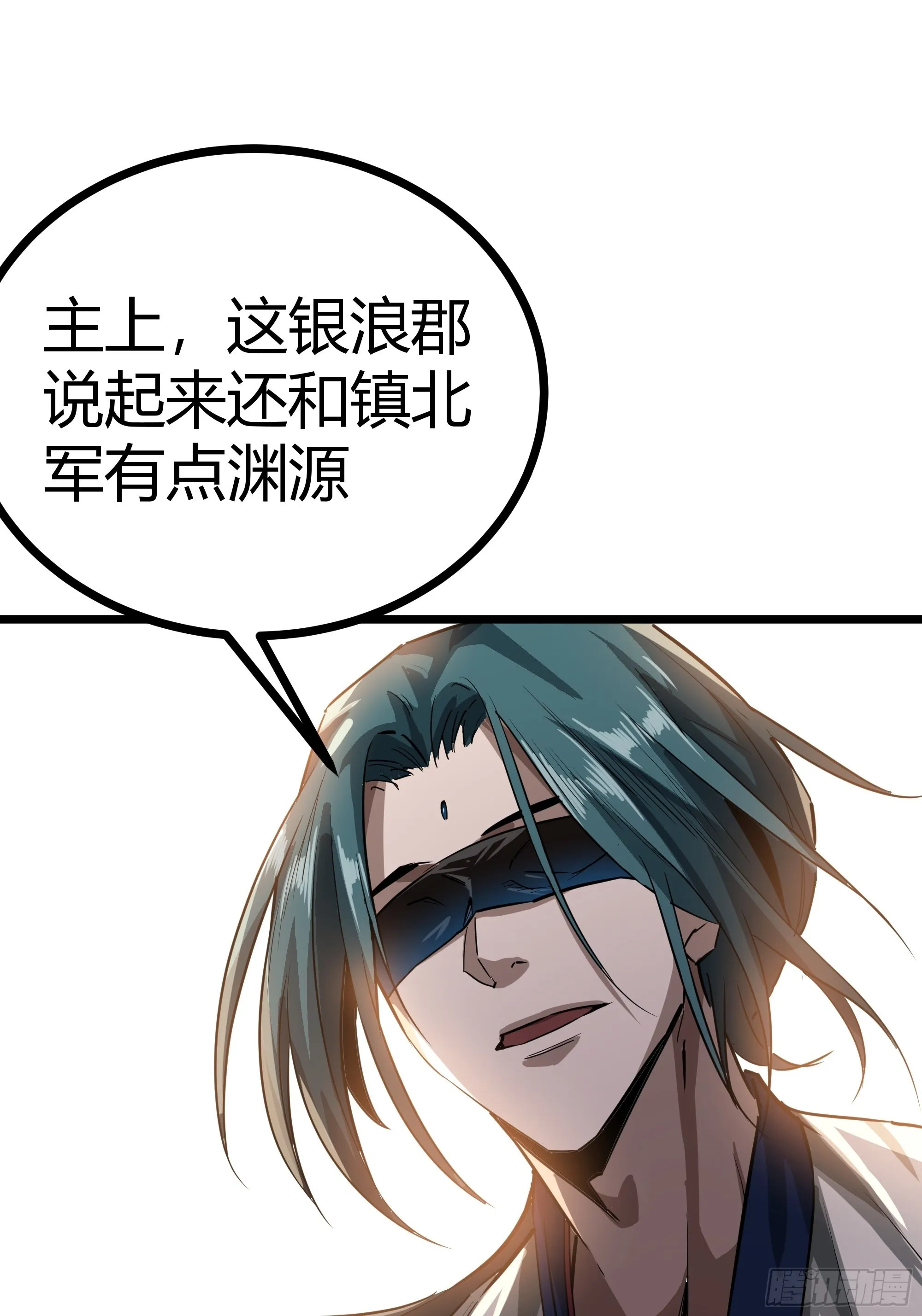46话 发丧 第8页