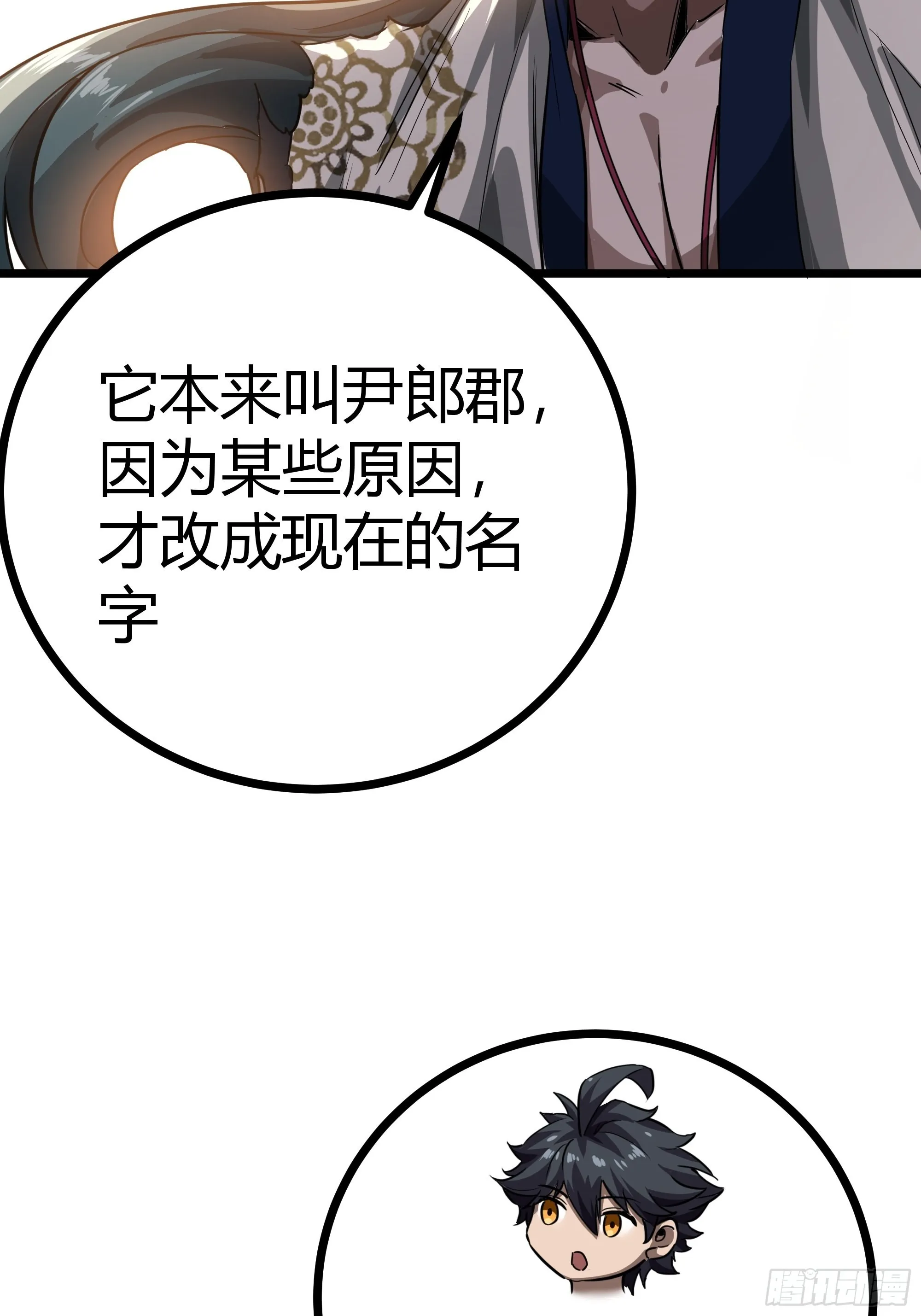 46话 发丧 第9页