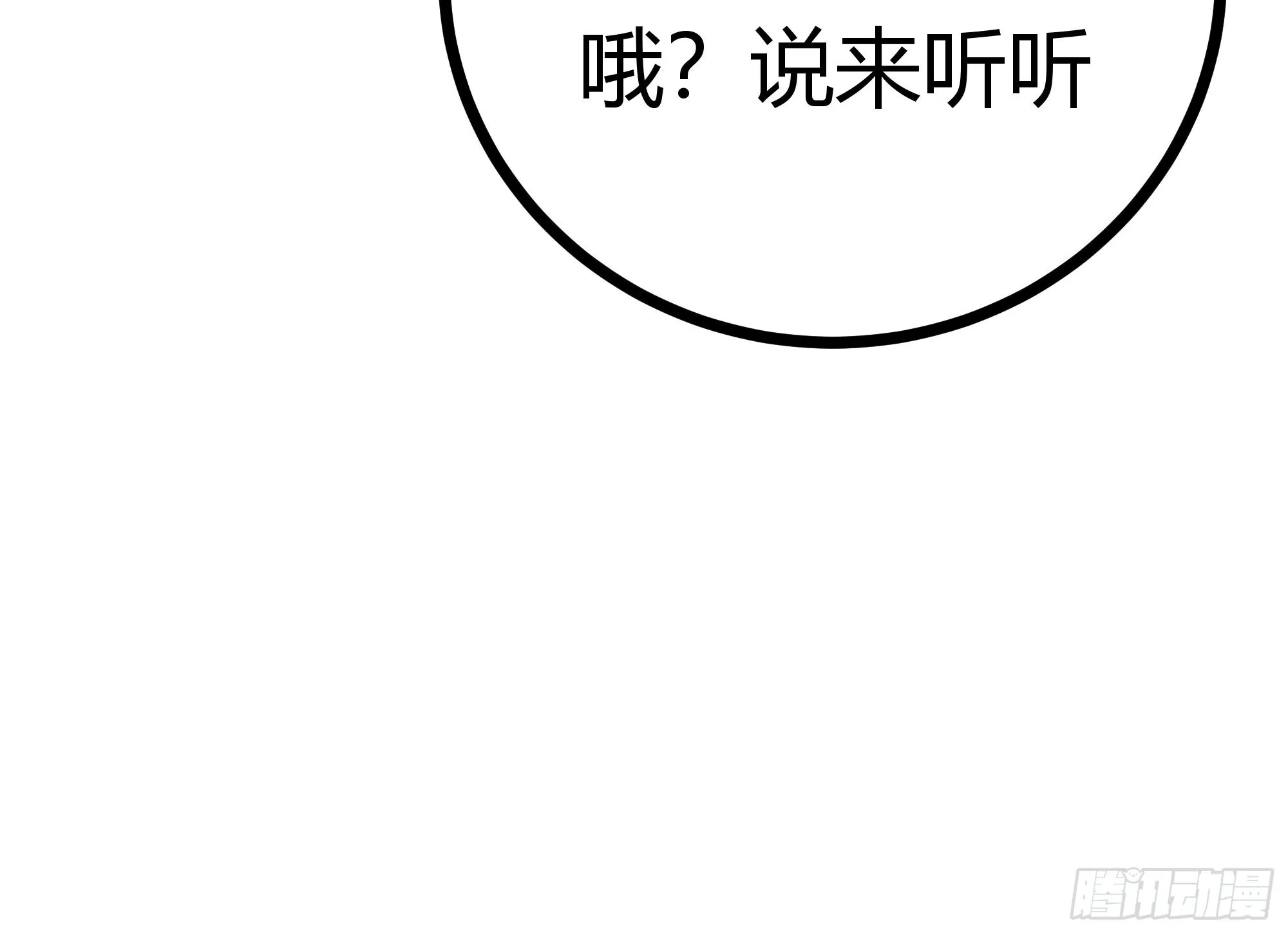 46话 发丧 第10页