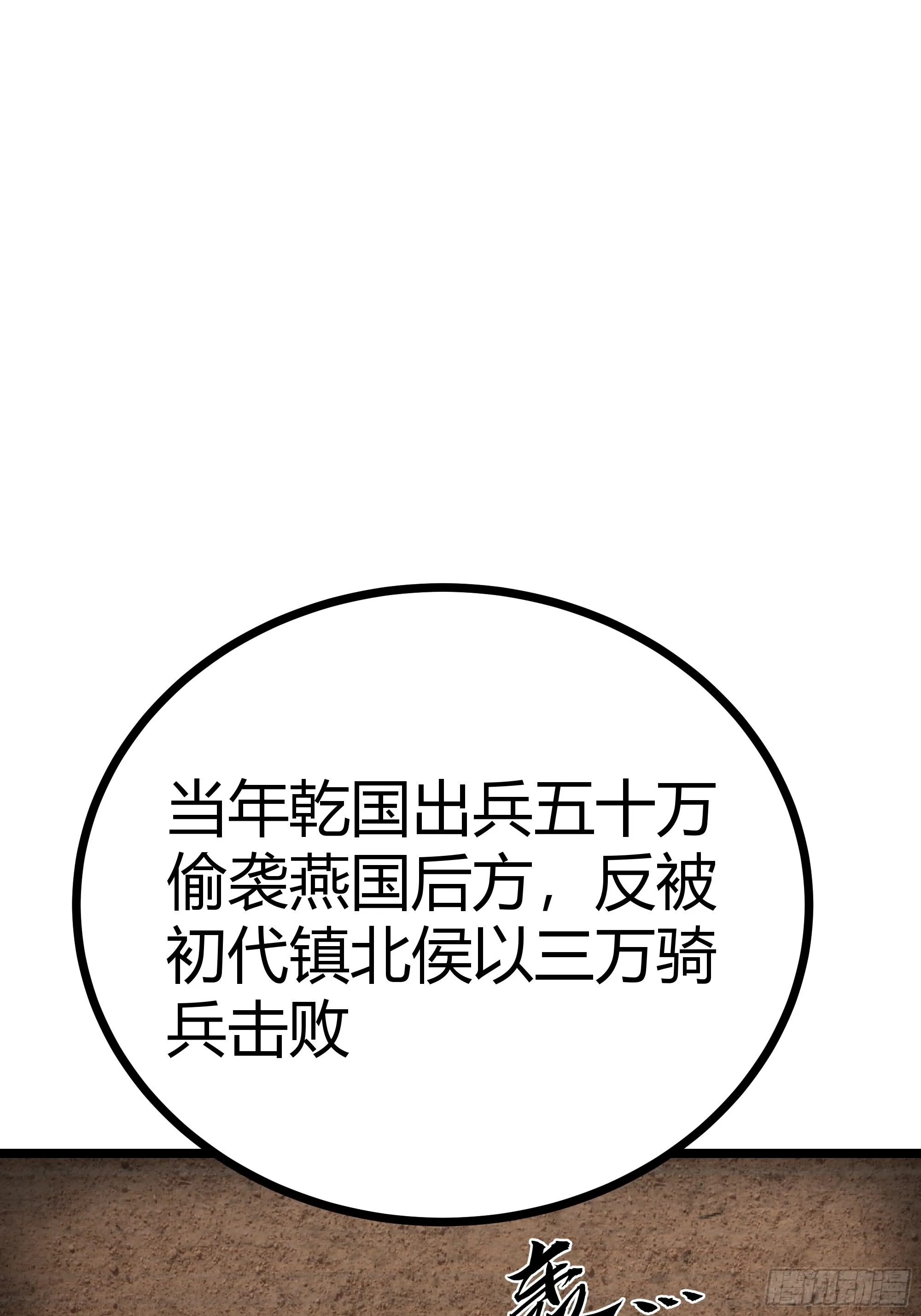 46话 发丧 第11页