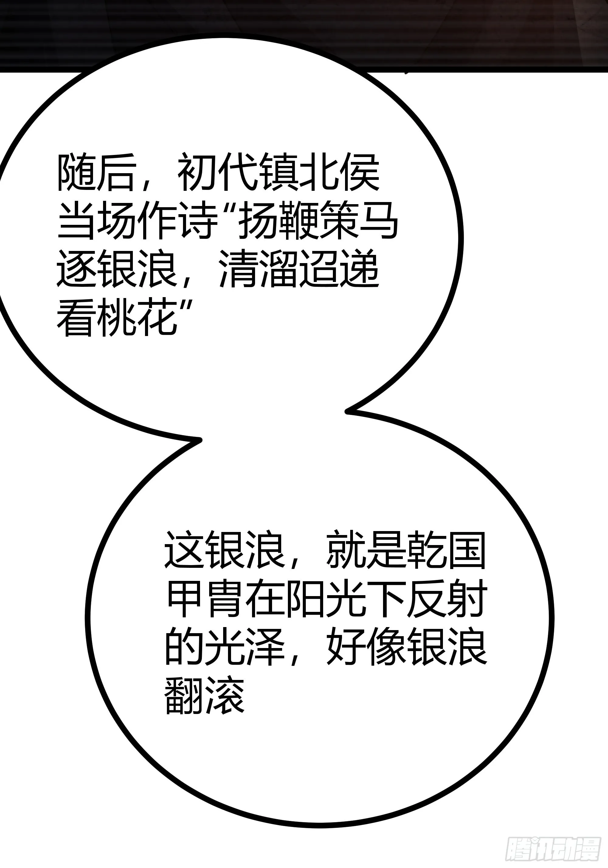46话 发丧 第13页