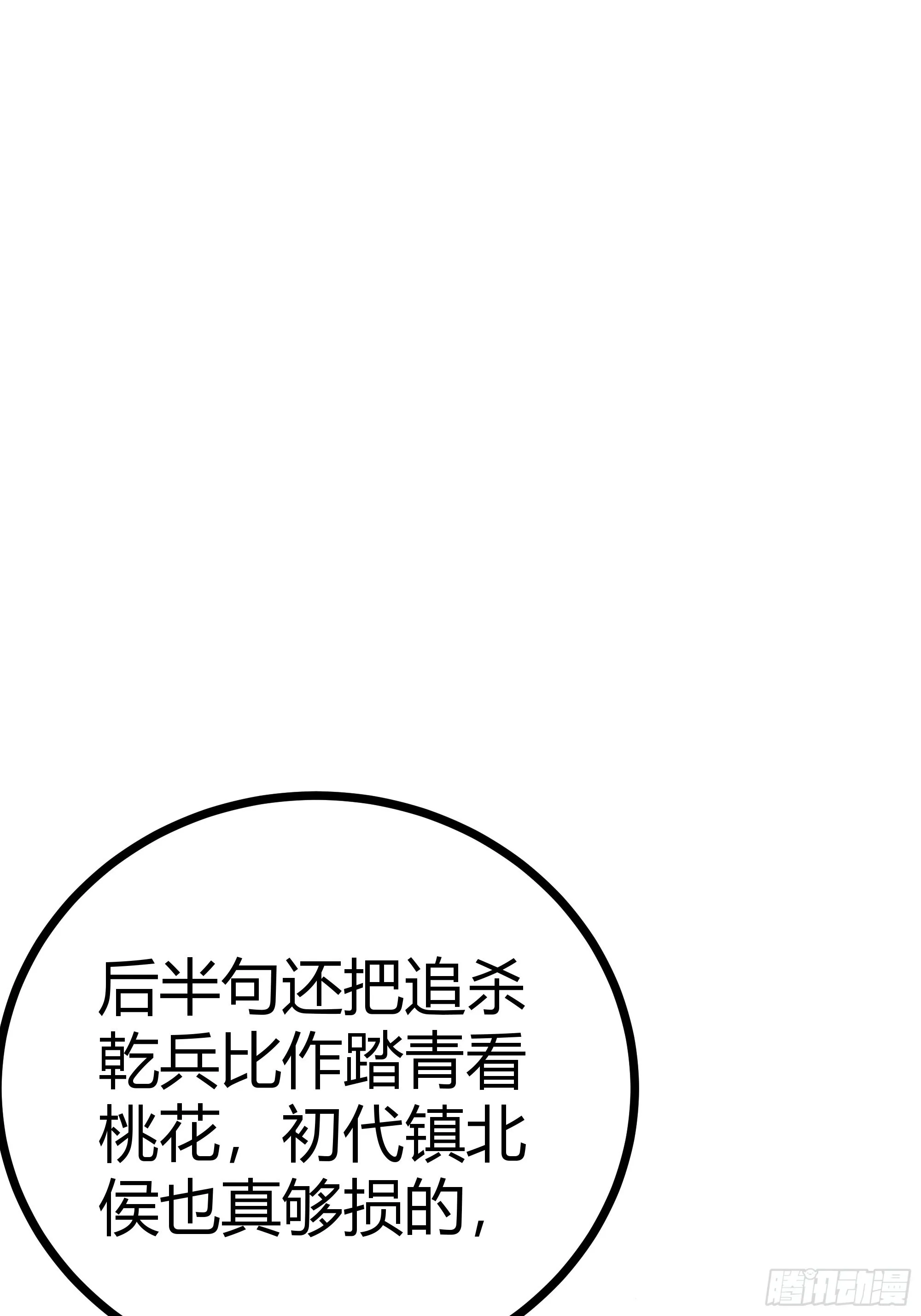 46话 发丧 第14页