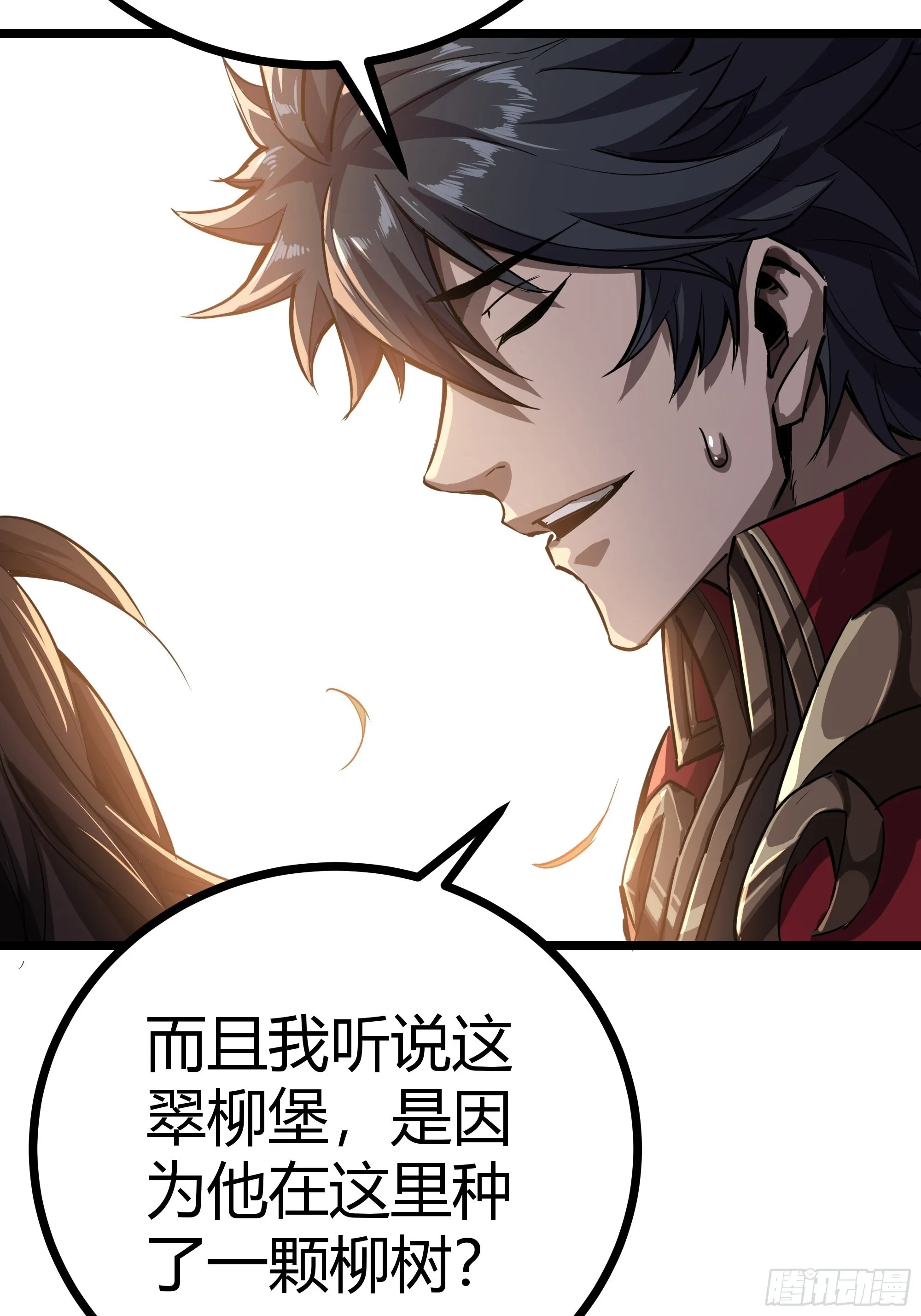 46话 发丧 第15页