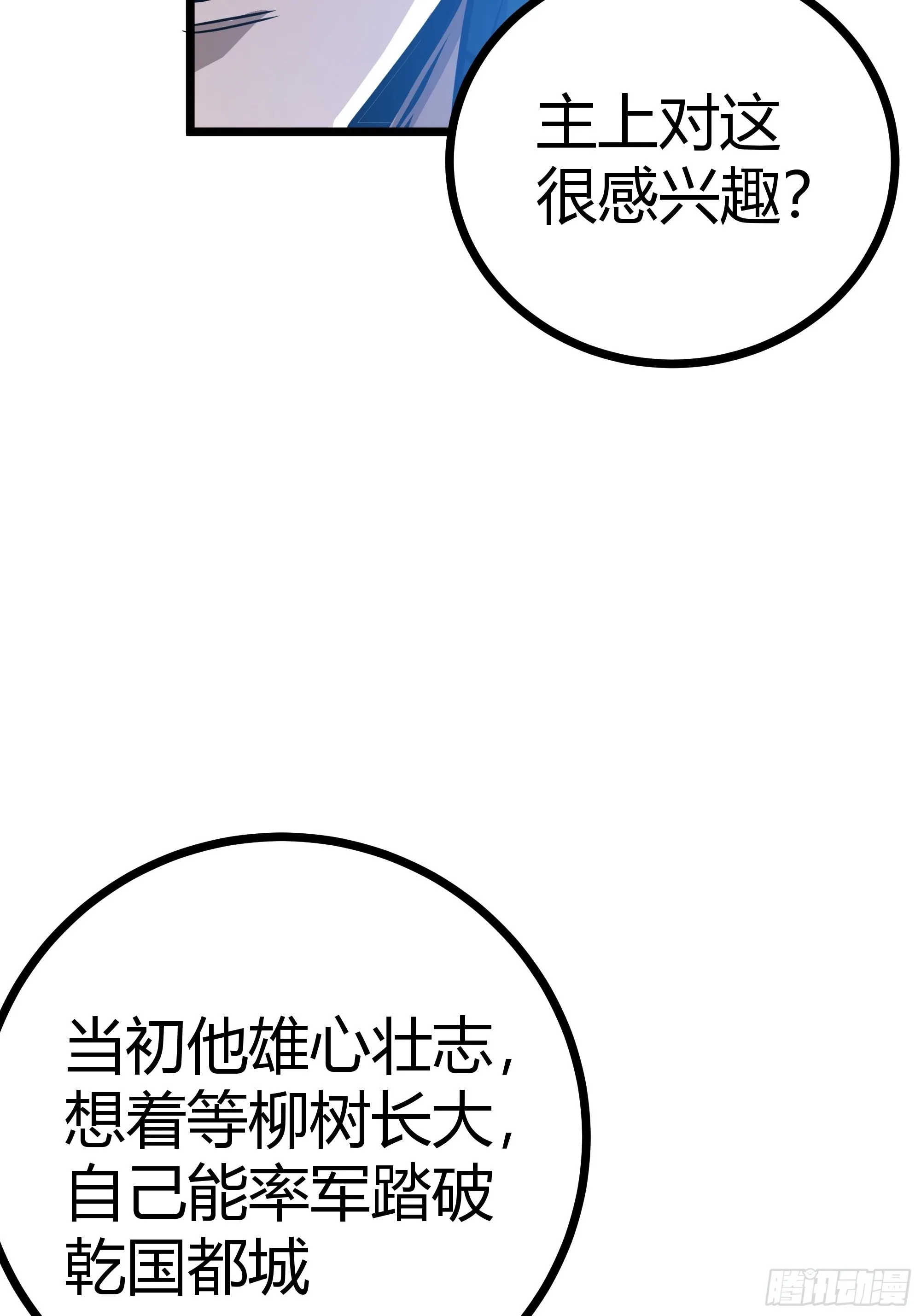 46话 发丧 第17页