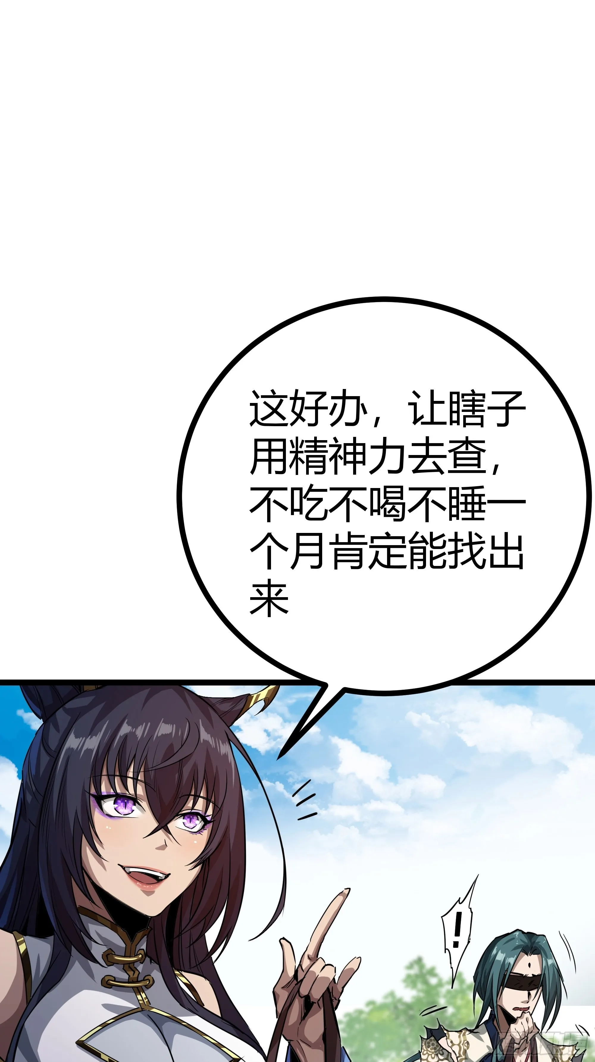 46话 发丧 第20页