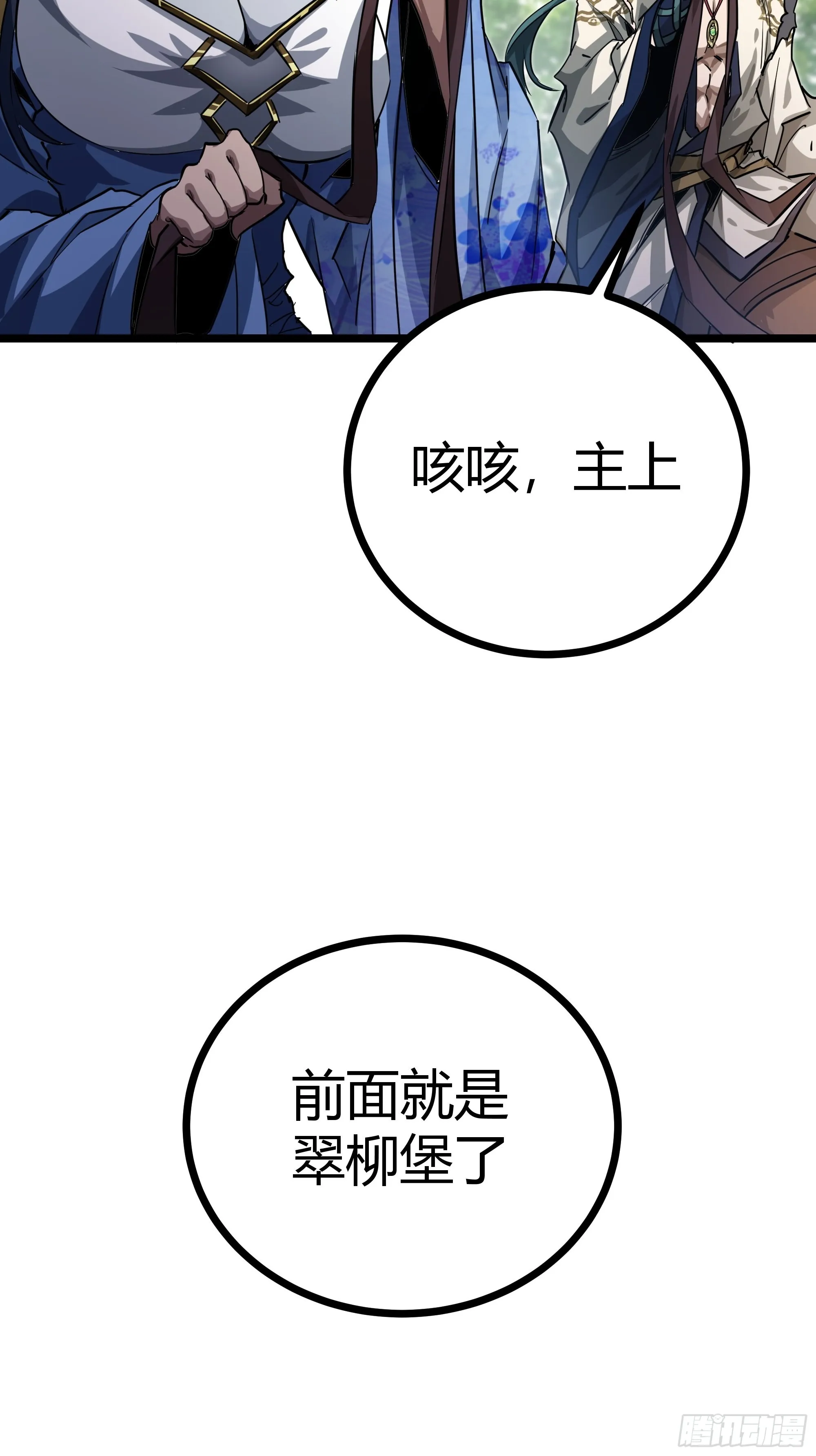 46话 发丧 第21页
