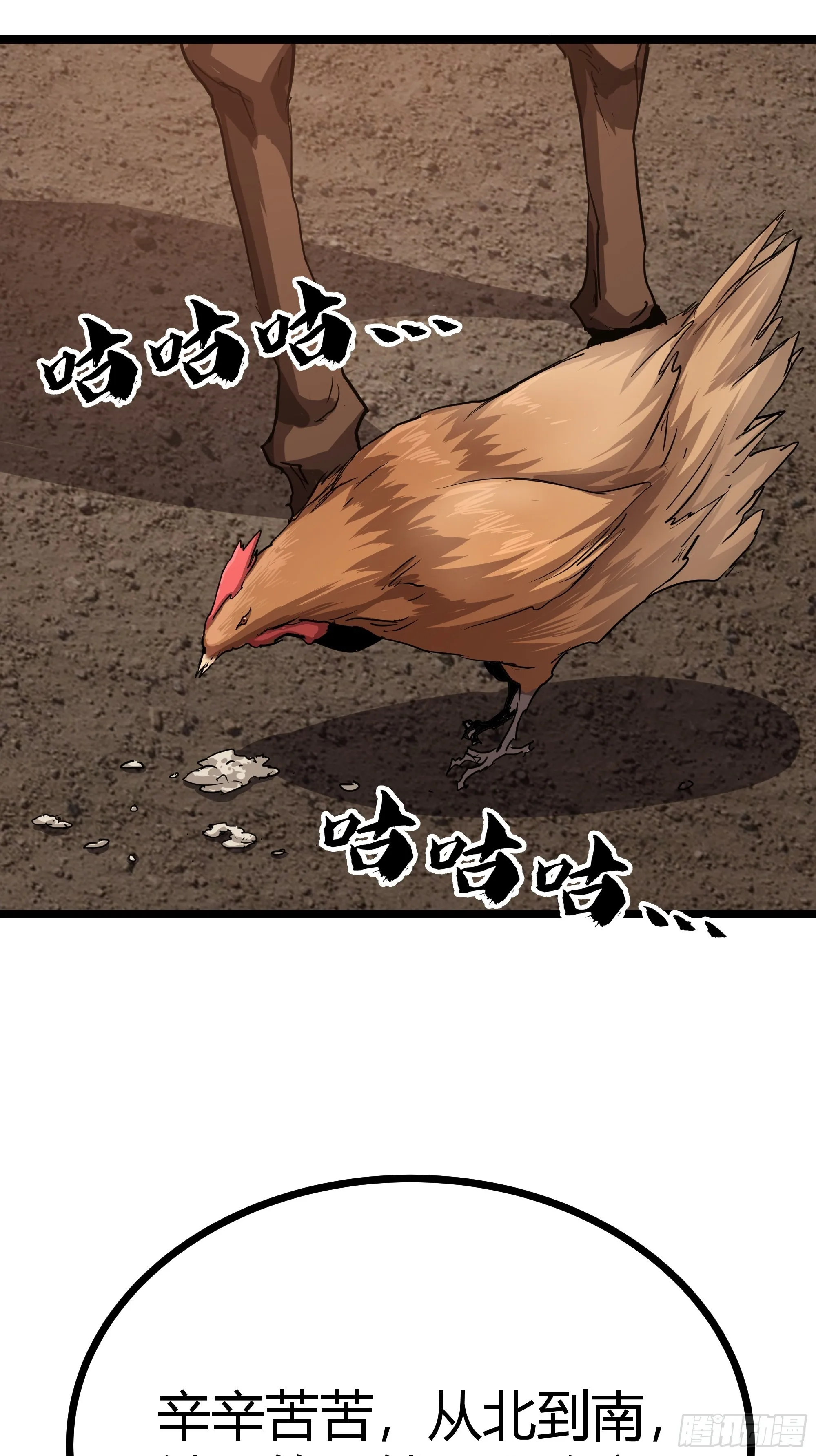 46话 发丧 第24页