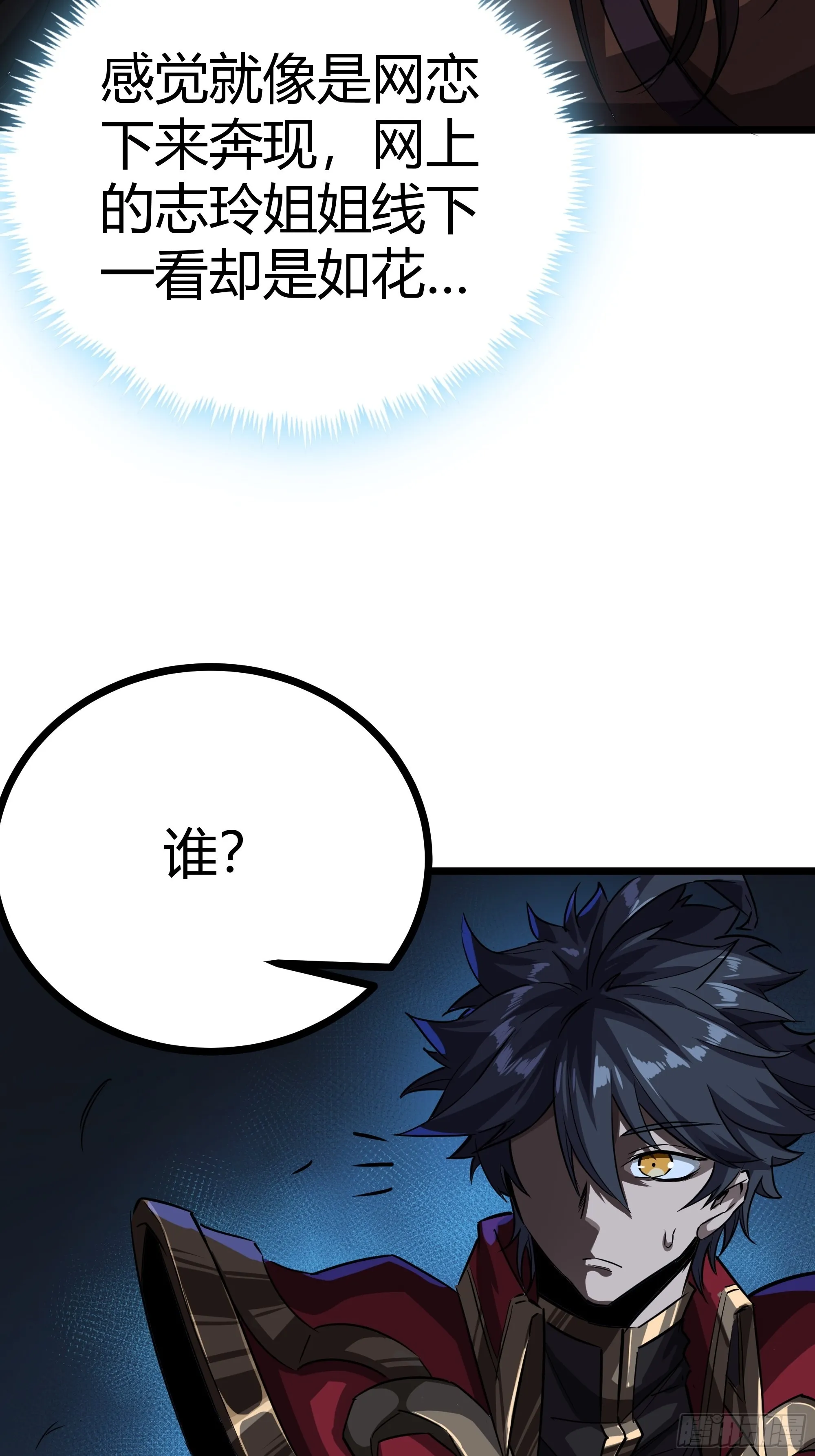 46话 发丧 第27页