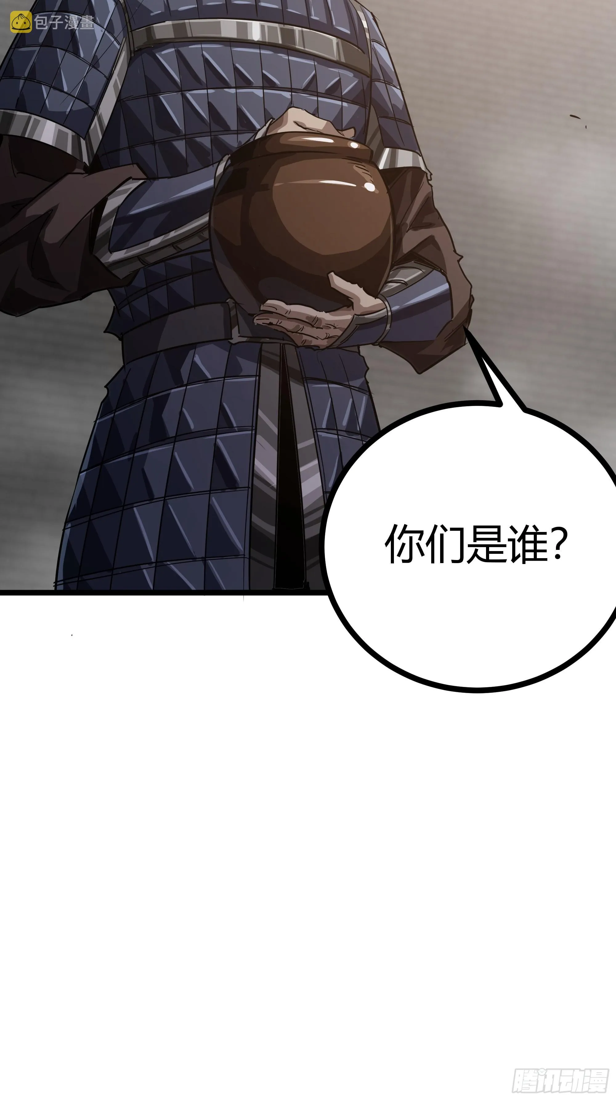 46话 发丧 第29页