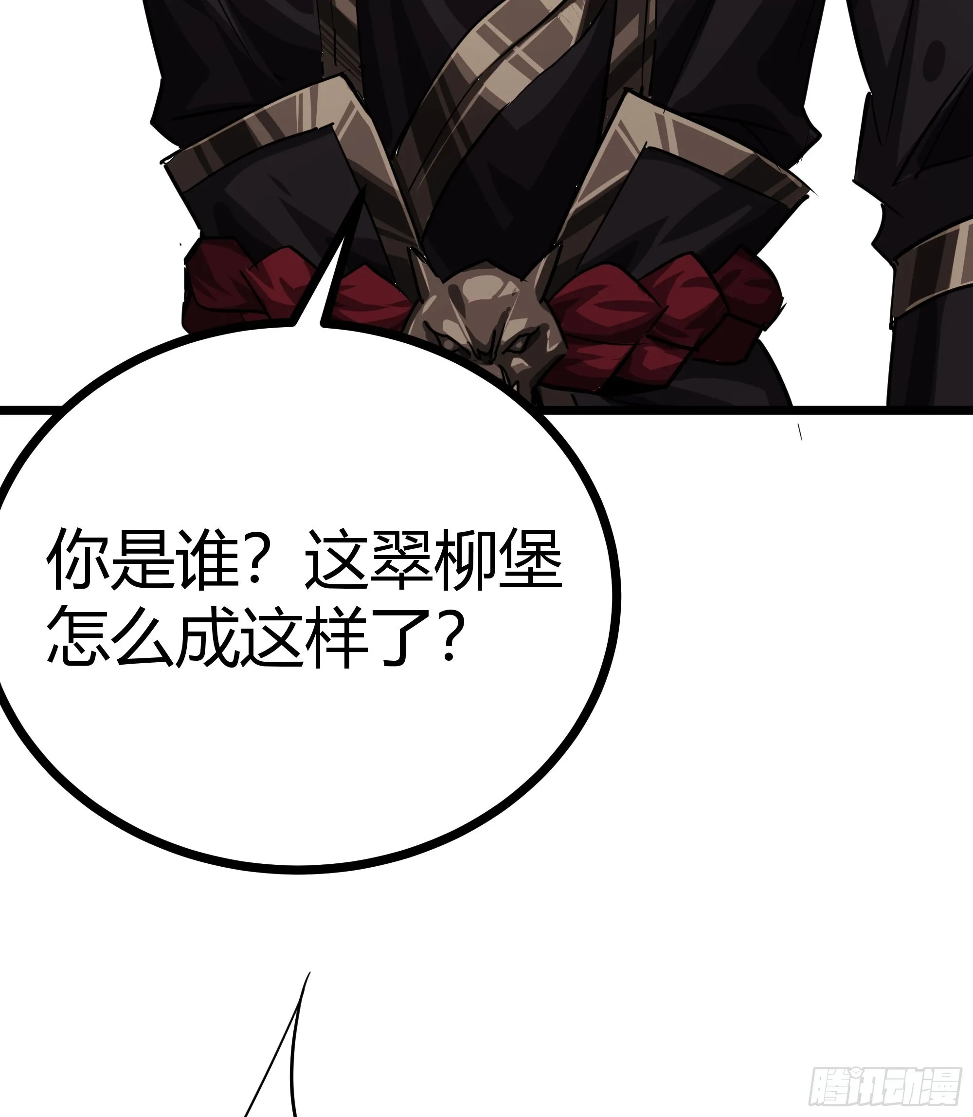 46话 发丧 第32页