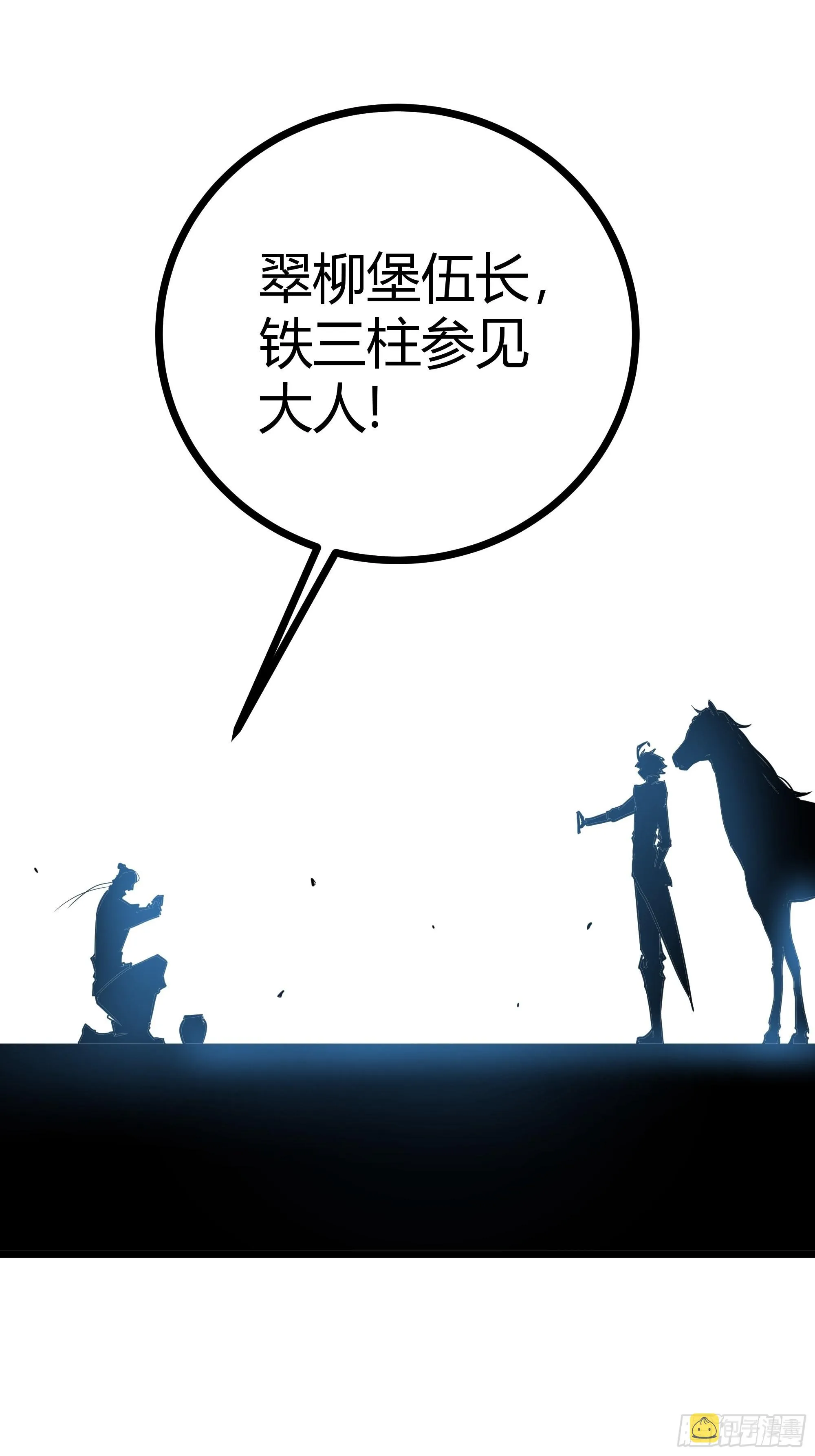 46话 发丧 第35页