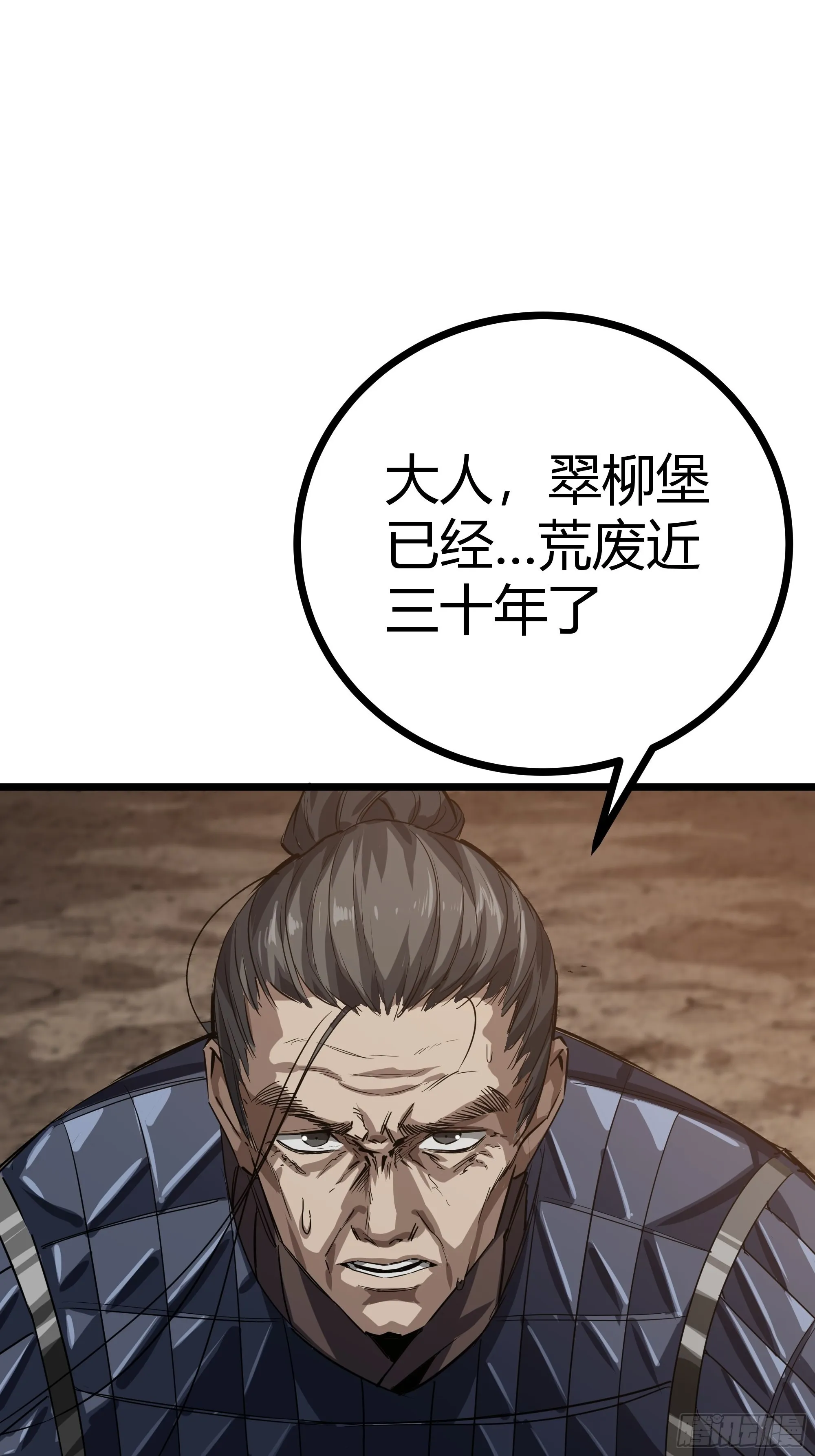 46话 发丧 第36页