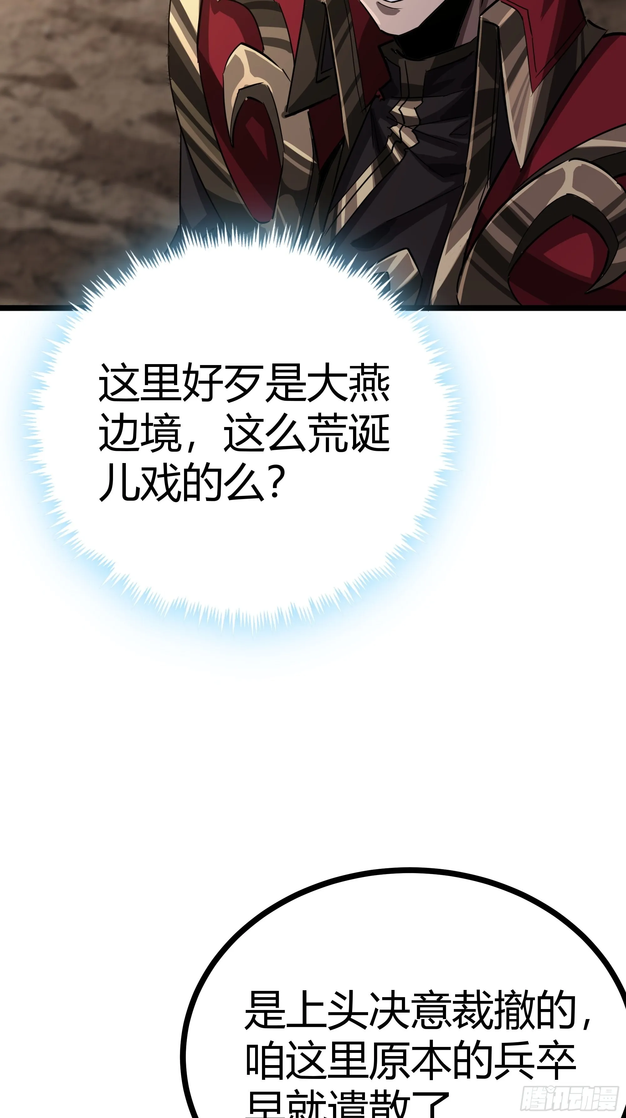 46话 发丧 第38页