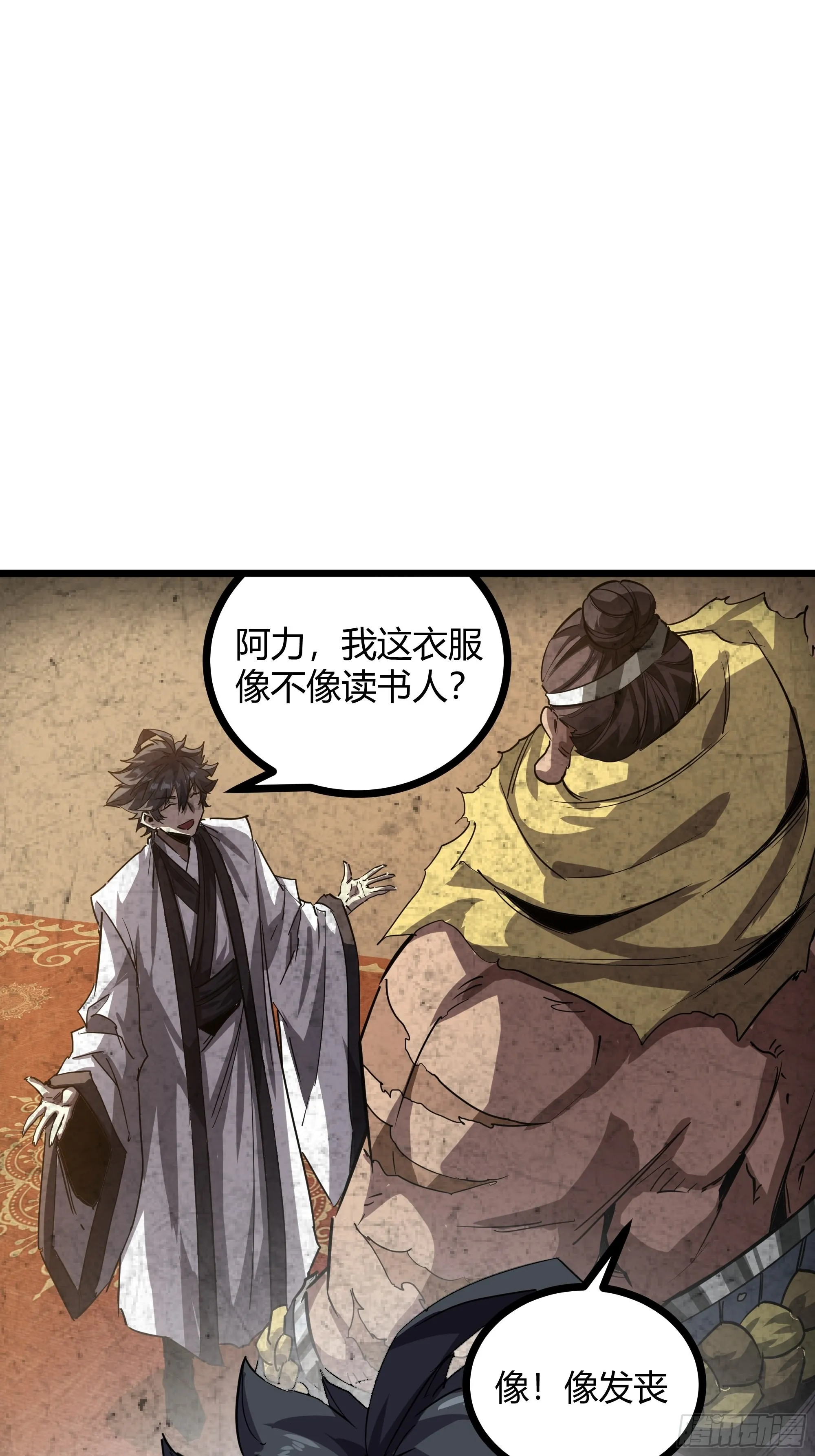 46话 发丧 第46页