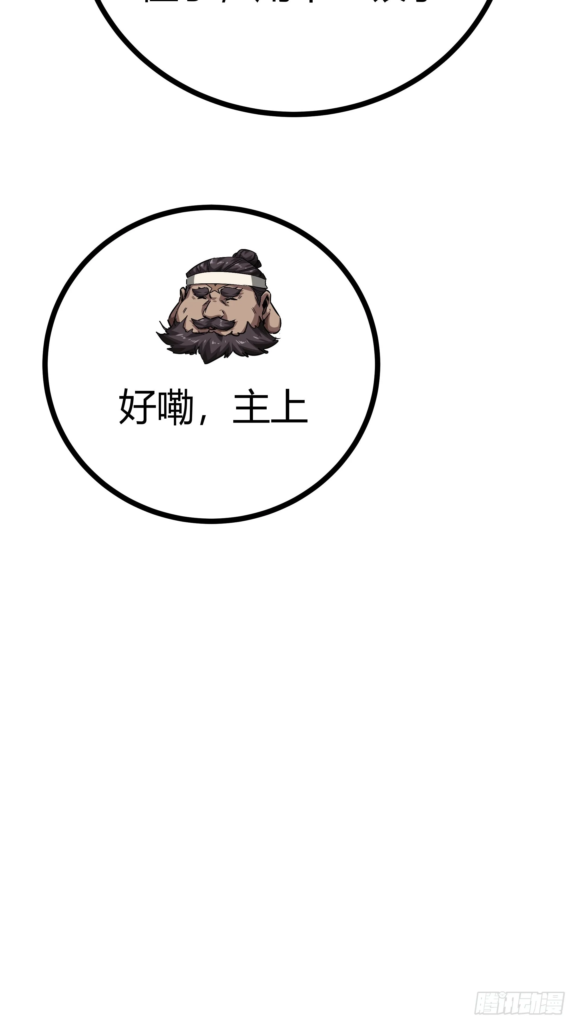 46话 发丧 第49页