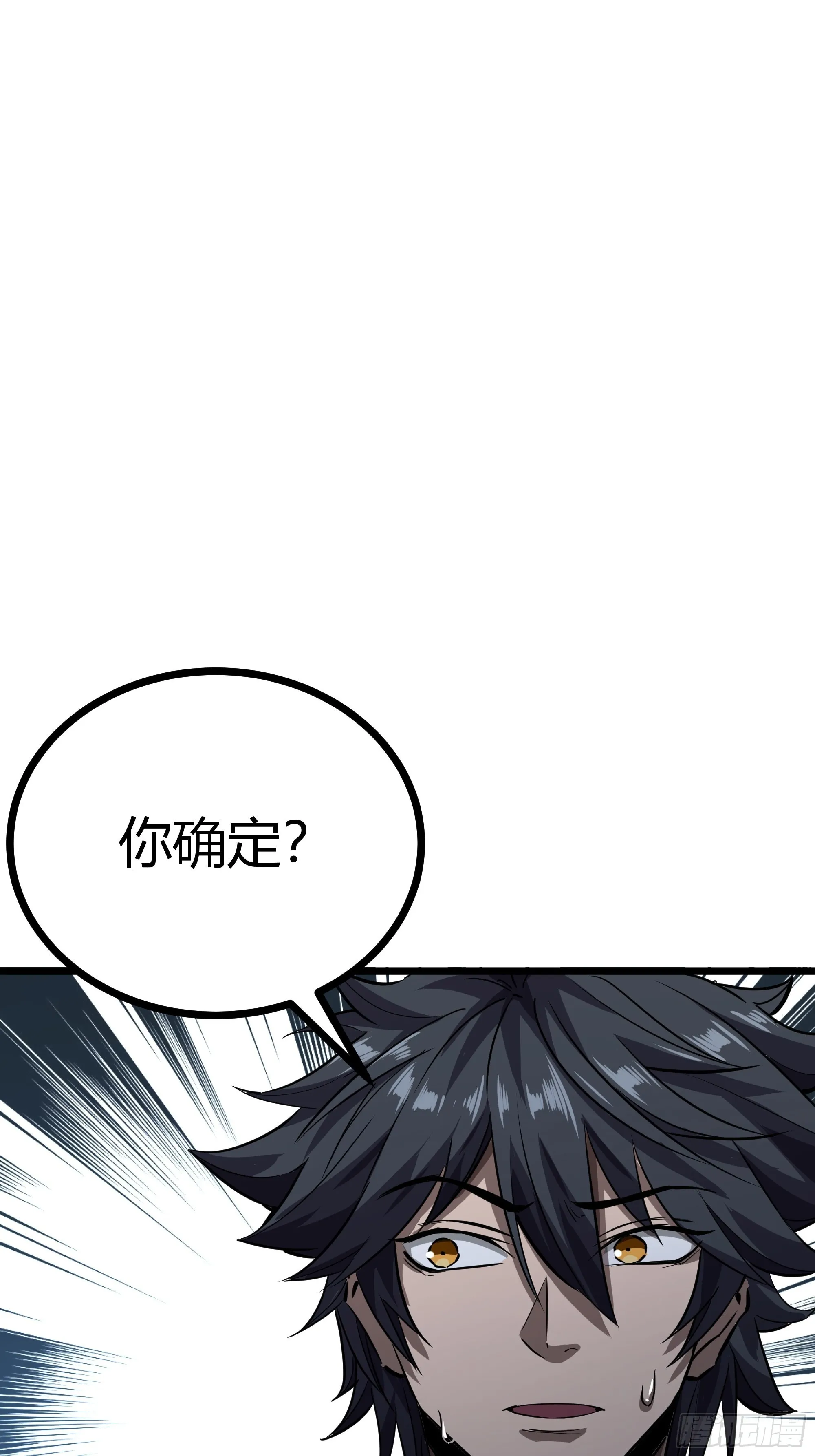 46话 发丧 第54页