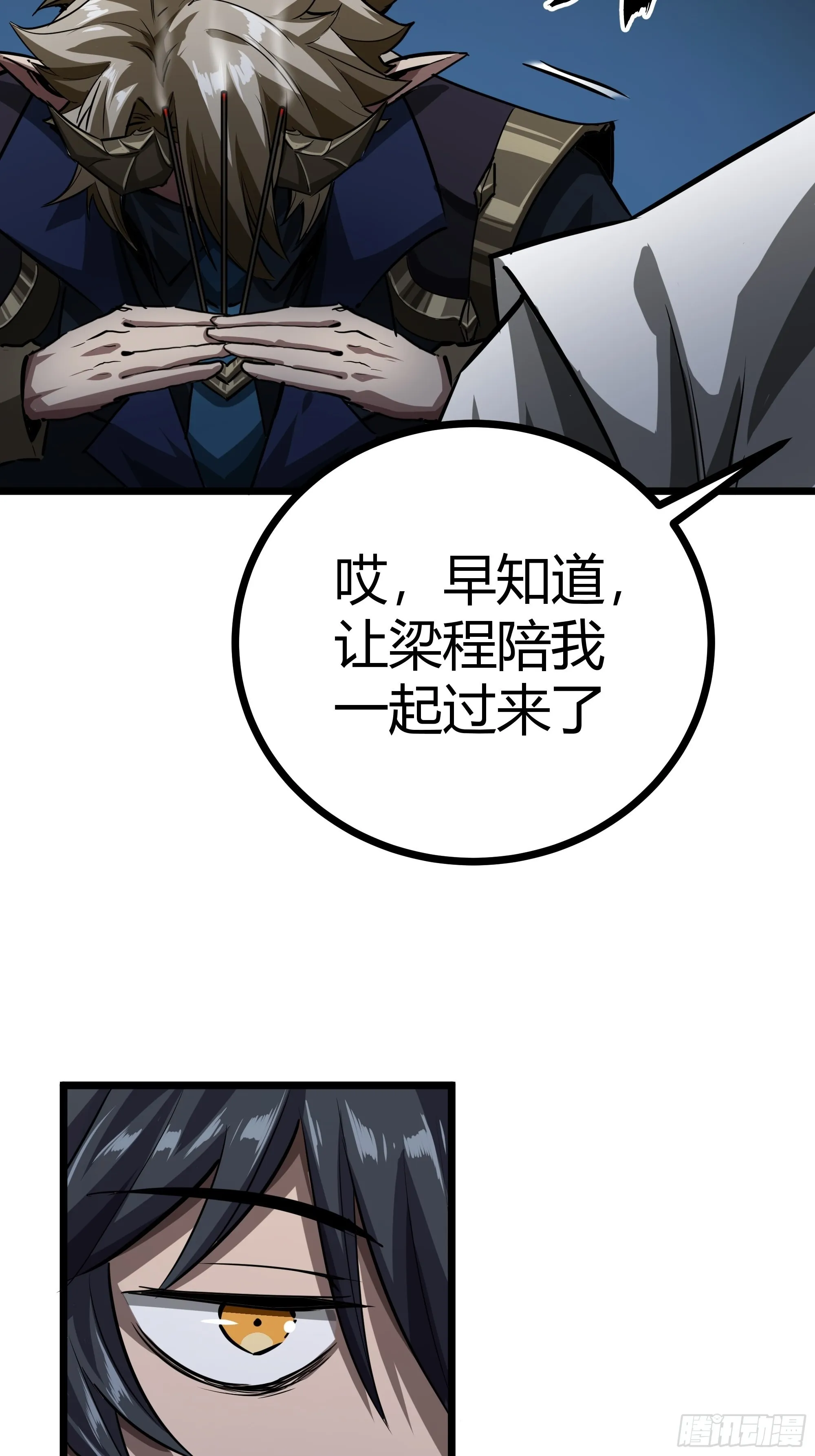 46话 发丧 第56页
