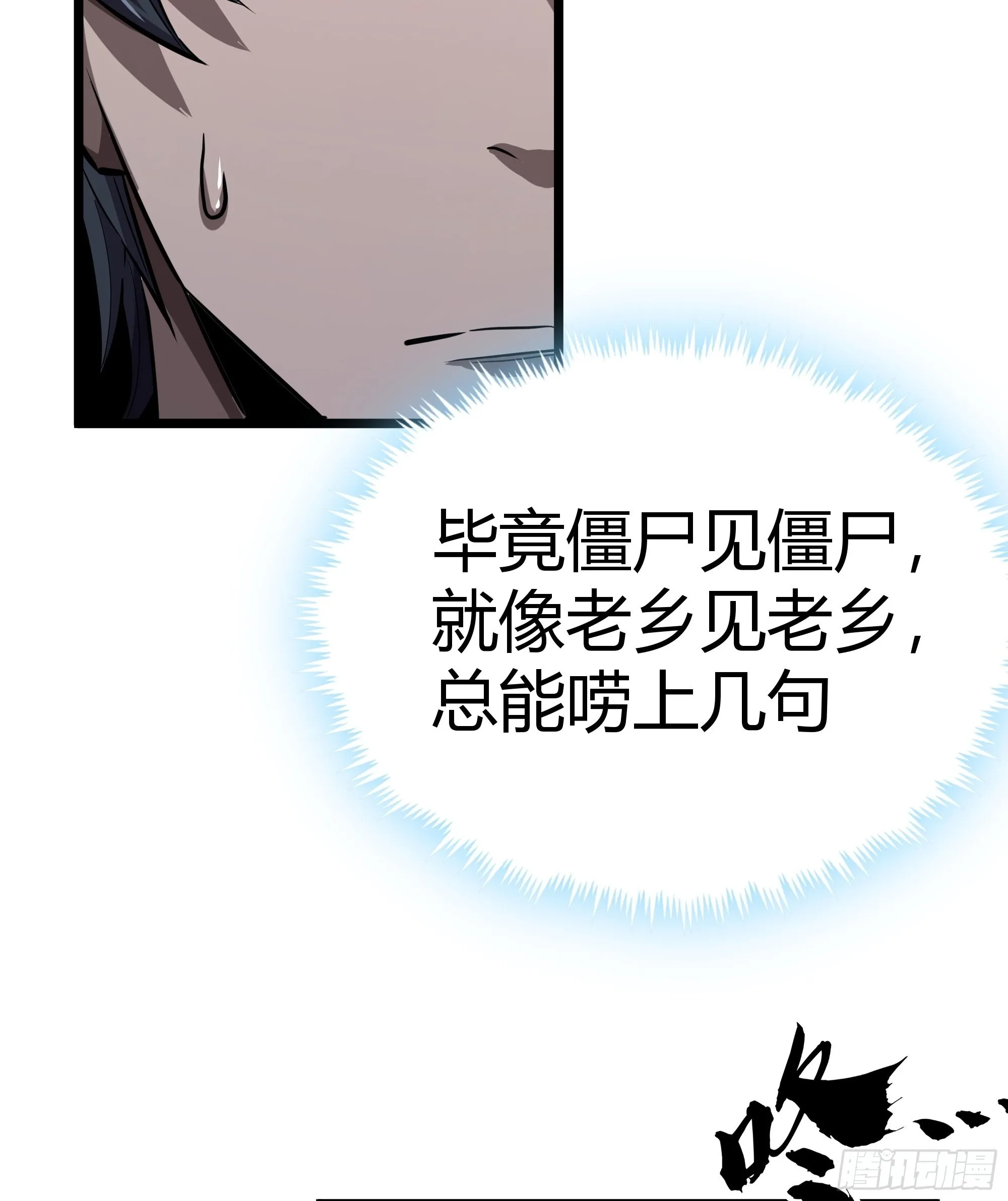 46话 发丧 第57页