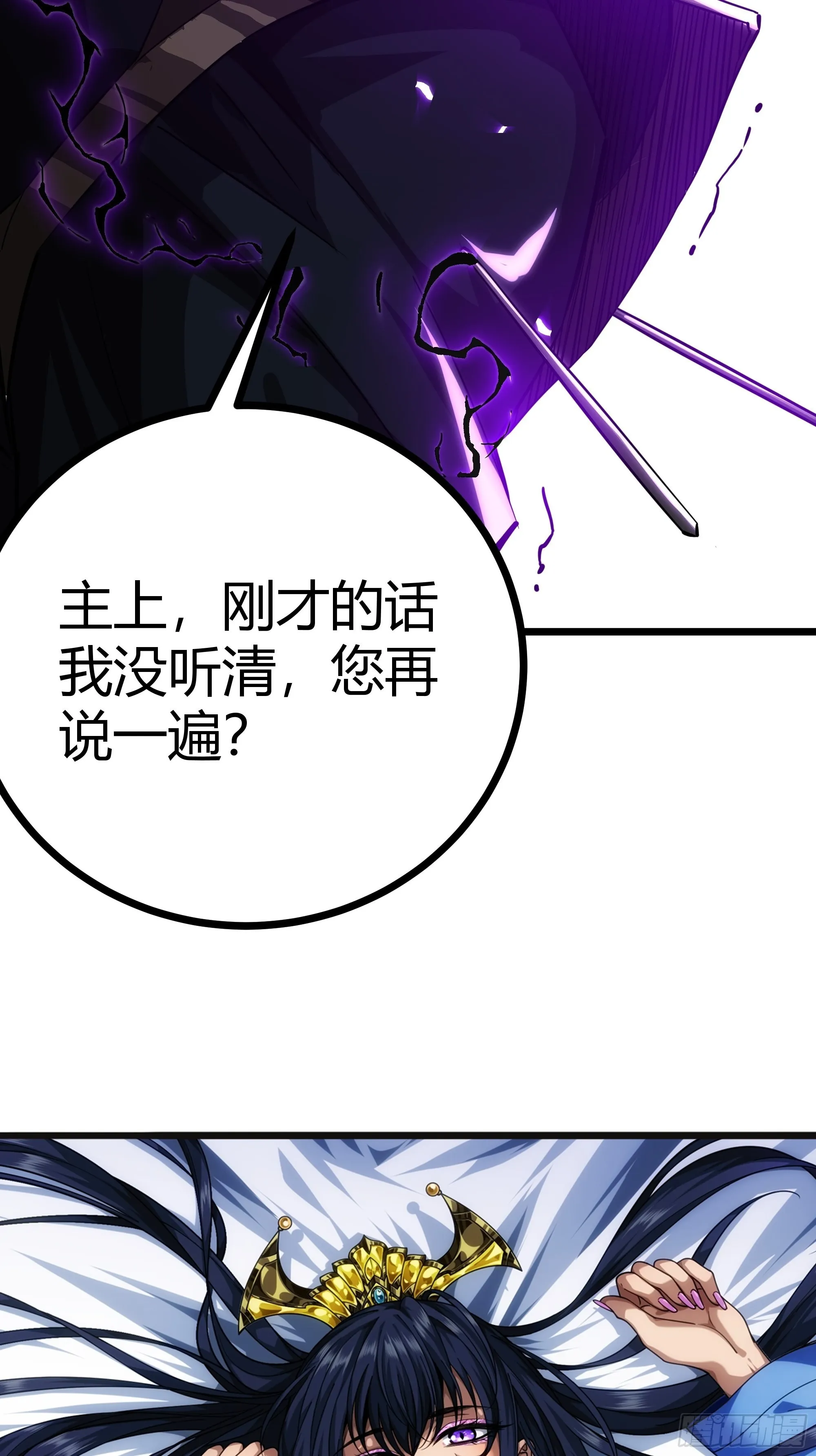 46话 发丧 第70页