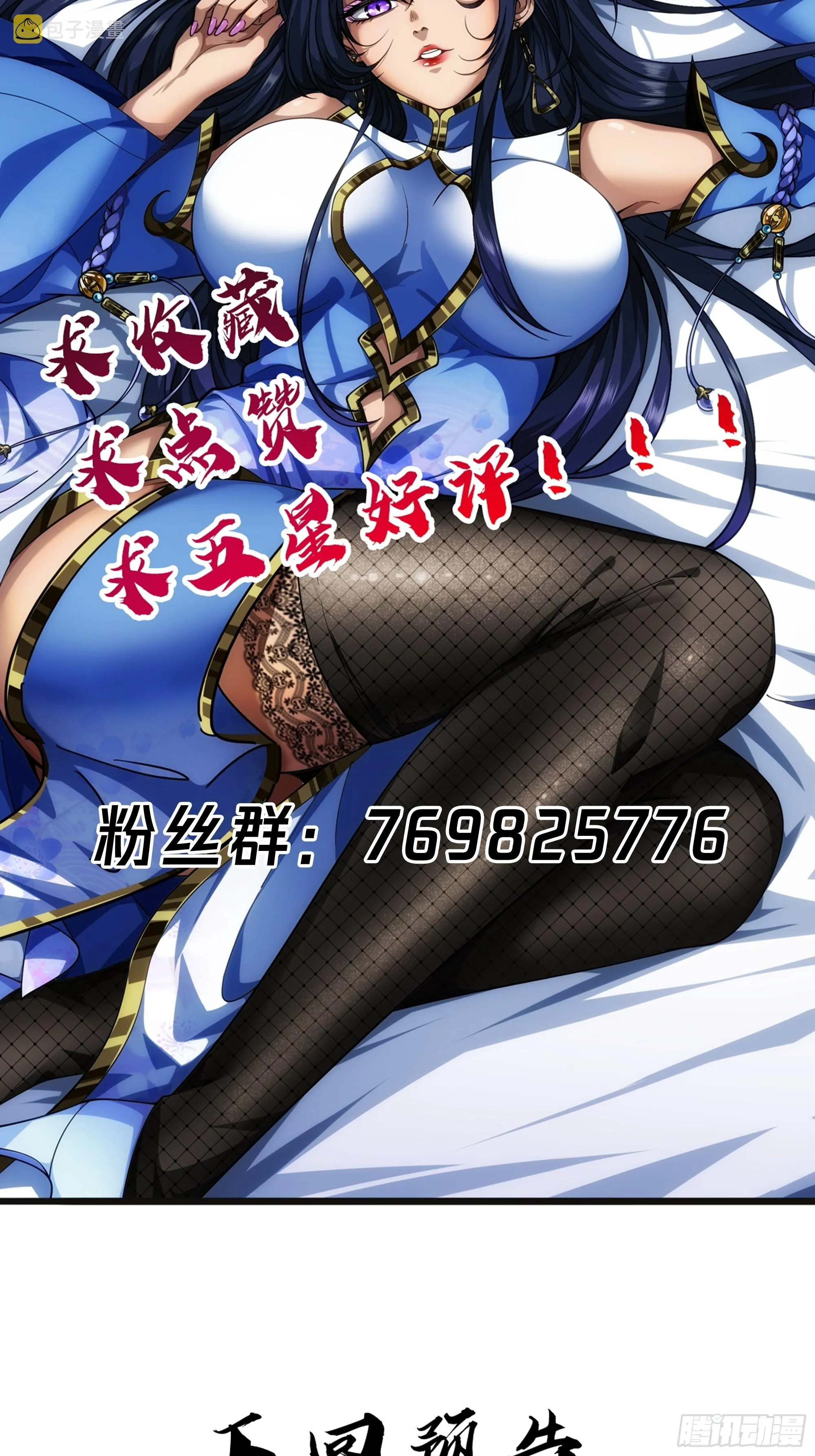 46话 发丧 第71页