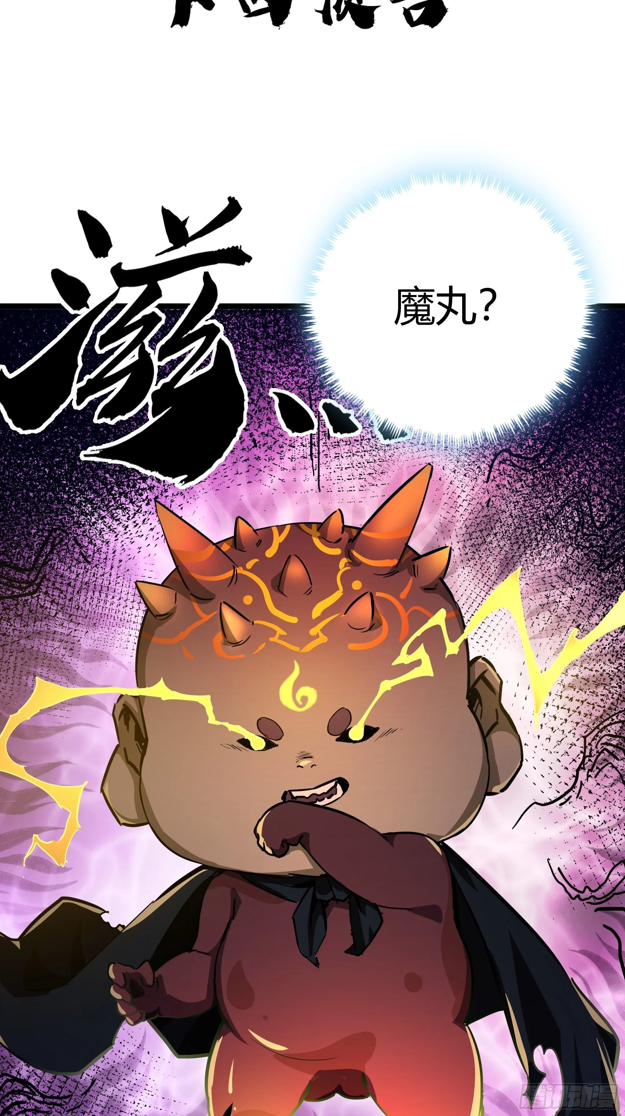 46话 发丧 第72页