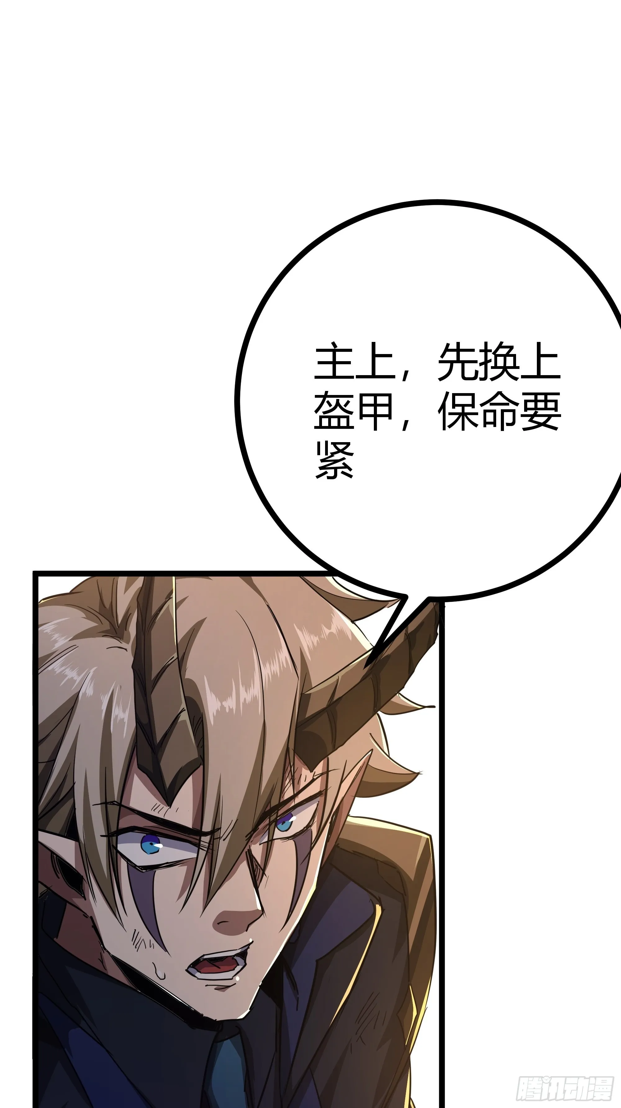 47话 捡人头抢功劳 第13页