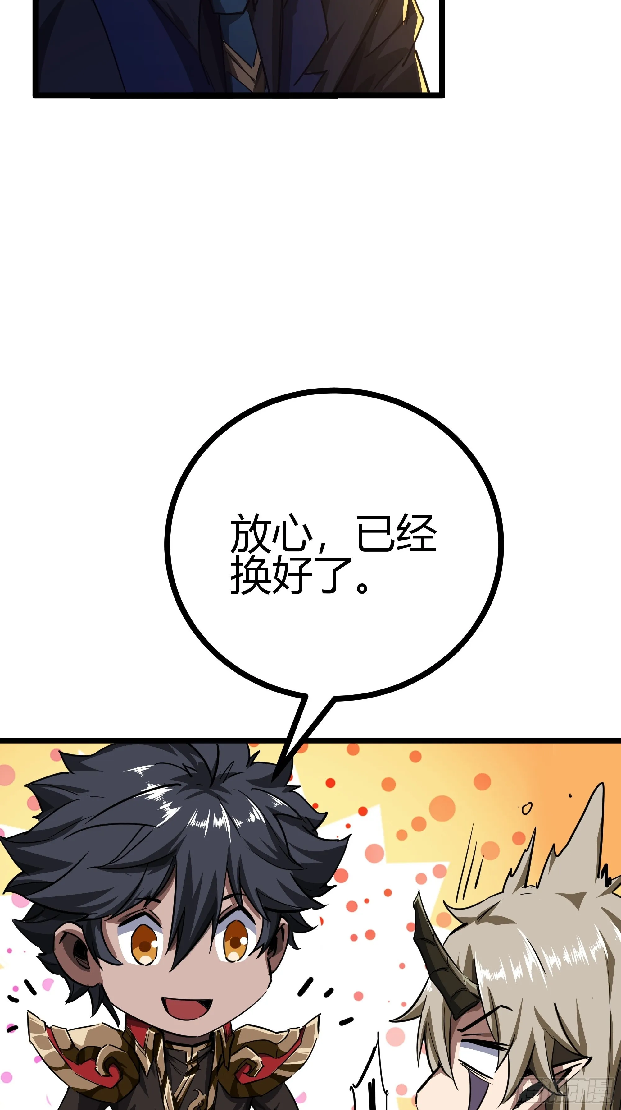 47话 捡人头抢功劳 第14页