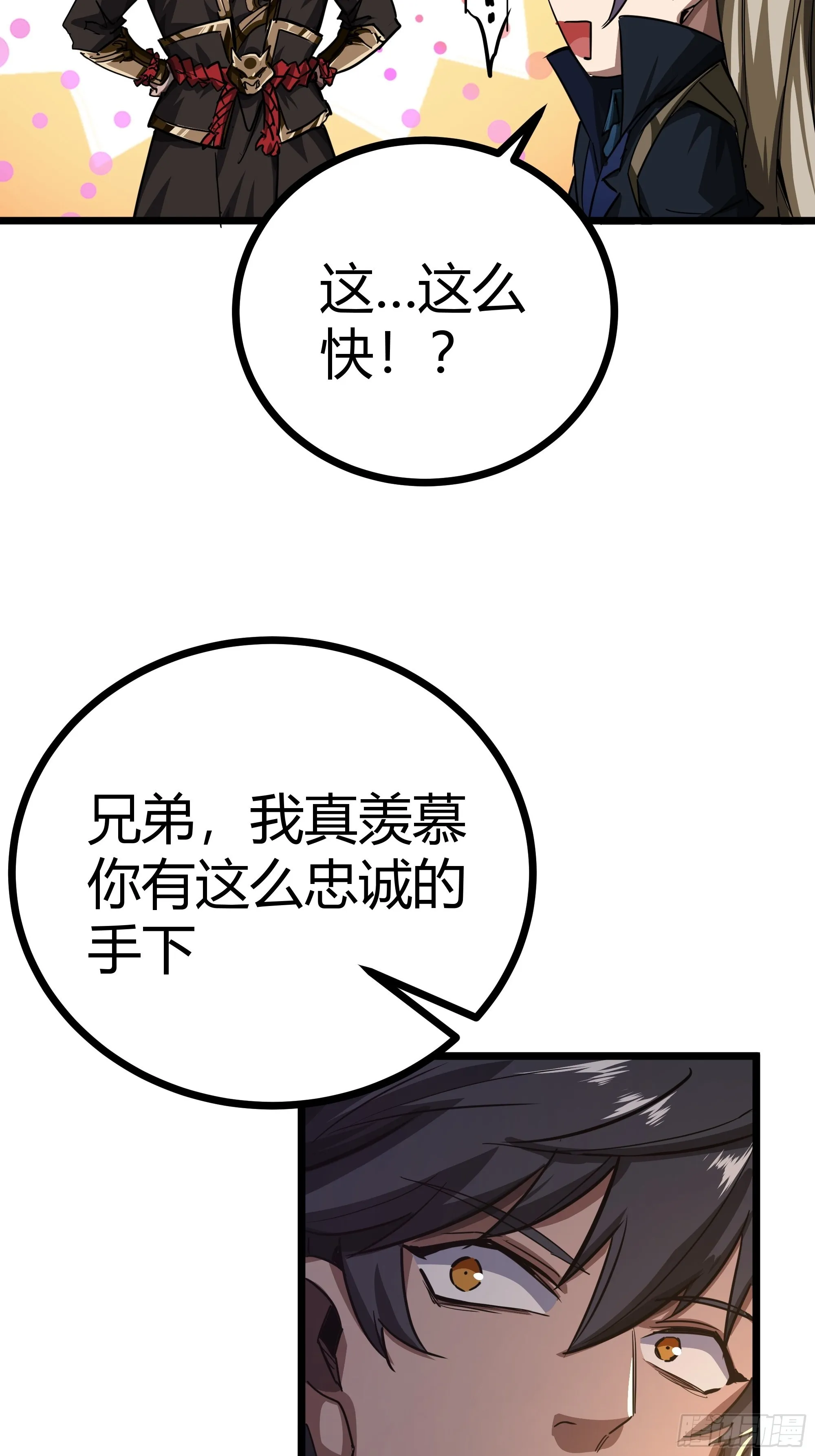 47话 捡人头抢功劳 第15页